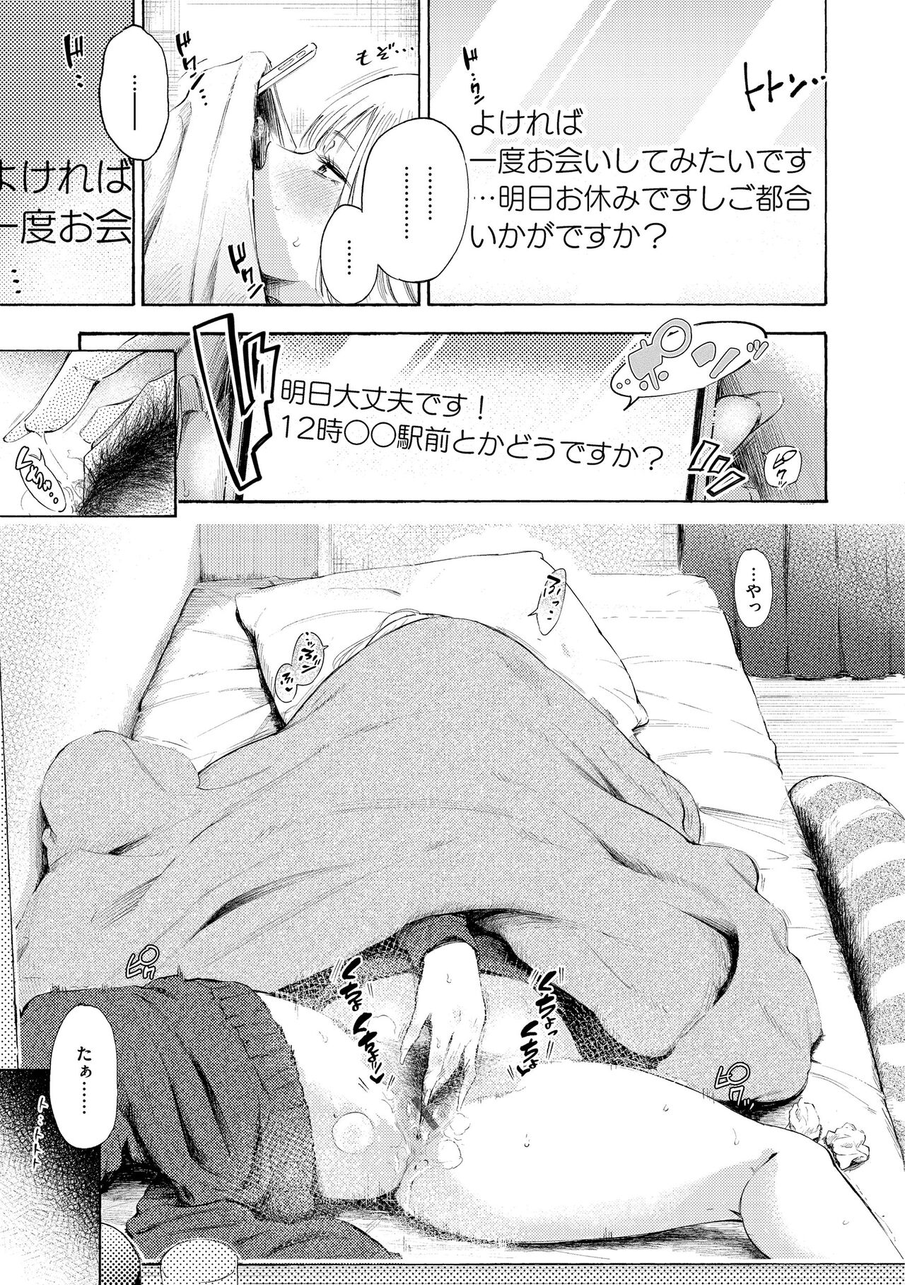 [Sanjuurou] Frustration Girls - Mura Mura Girls ready for you!! [Digital] 画像番号 61