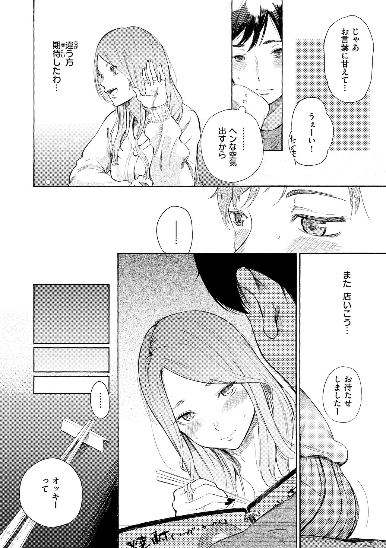 [Sanjuurou] Frustration Girls - Mura Mura Girls ready for you!! [Digital] 画像番号 124