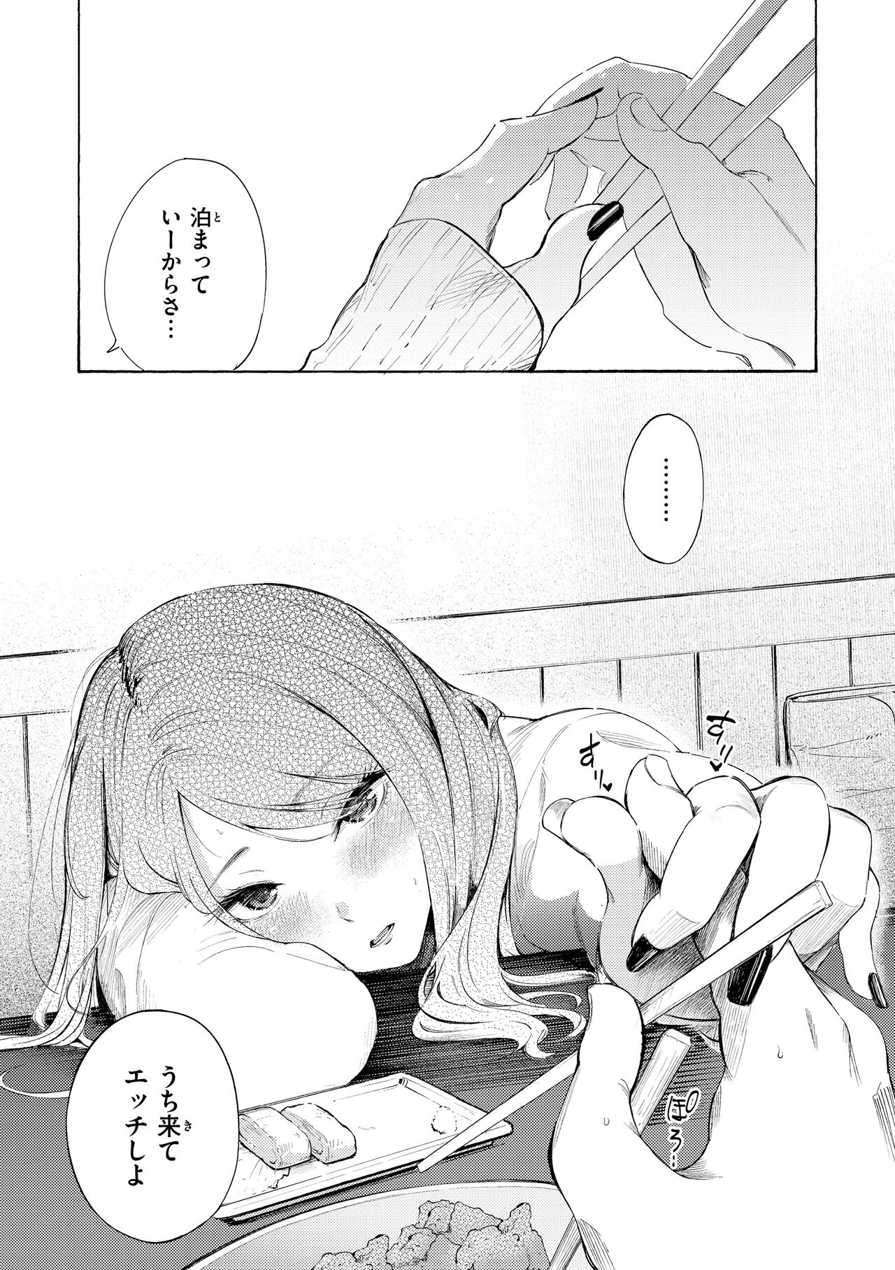 [Sanjuurou] Frustration Girls - Mura Mura Girls ready for you!! [Digital] 画像番号 126