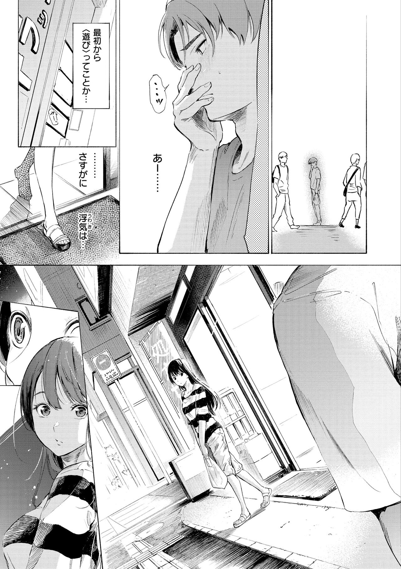 [Sanjuurou] Frustration Girls - Mura Mura Girls ready for you!! [Digital] 画像番号 151