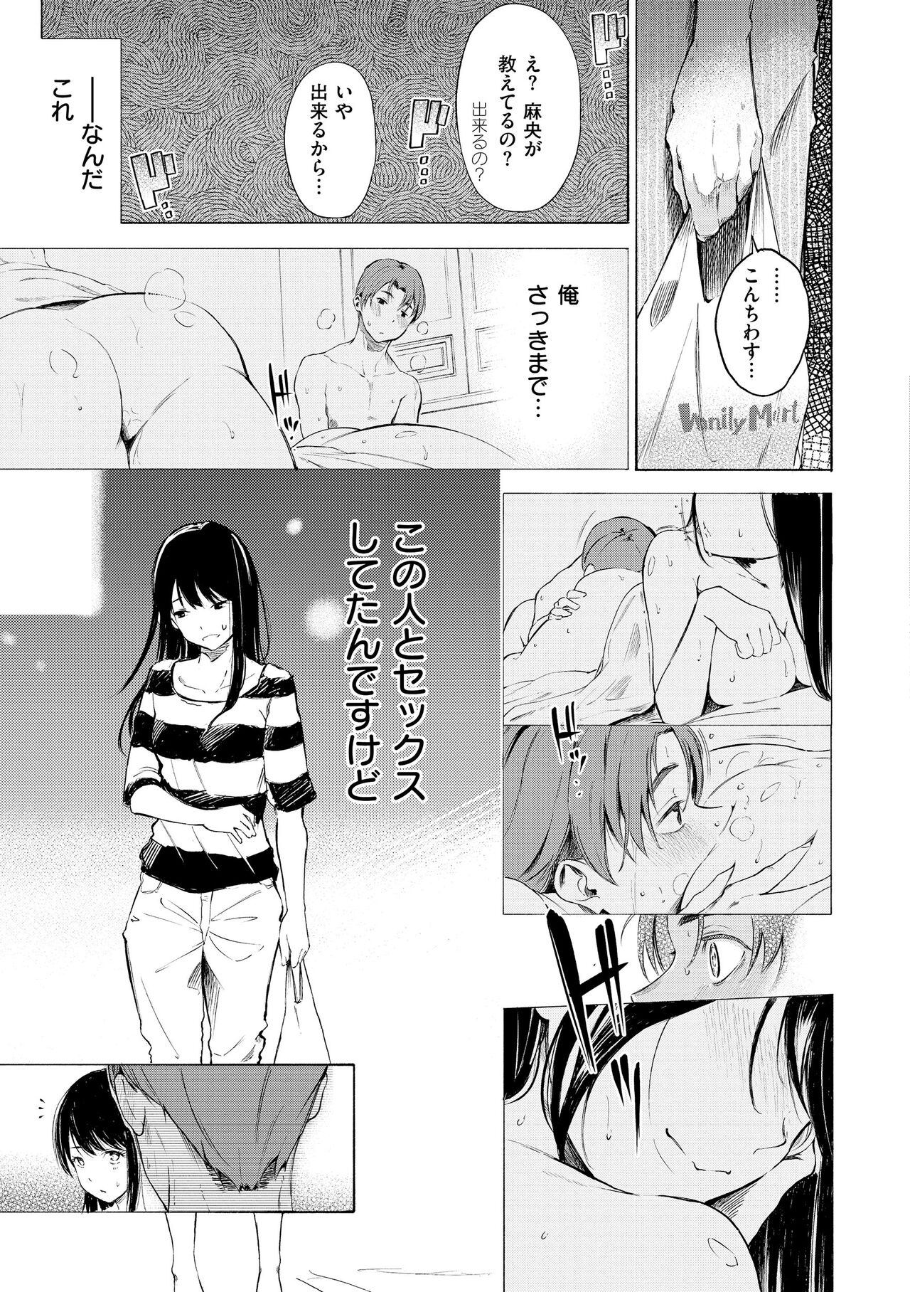 [Sanjuurou] Frustration Girls - Mura Mura Girls ready for you!! [Digital] 画像番号 153