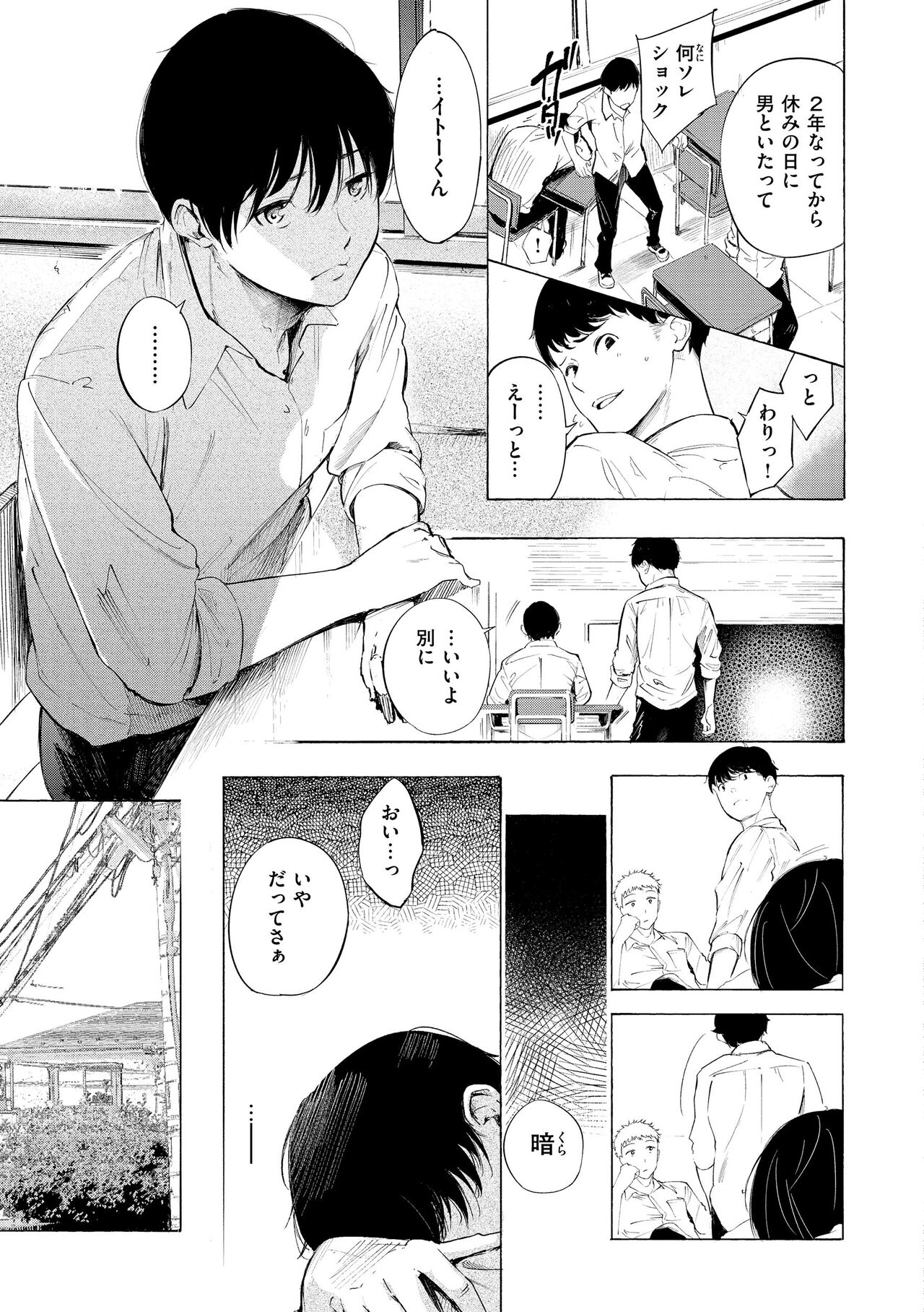 [Sanjuurou] Frustration Girls - Mura Mura Girls ready for you!! [Digital] 画像番号 171