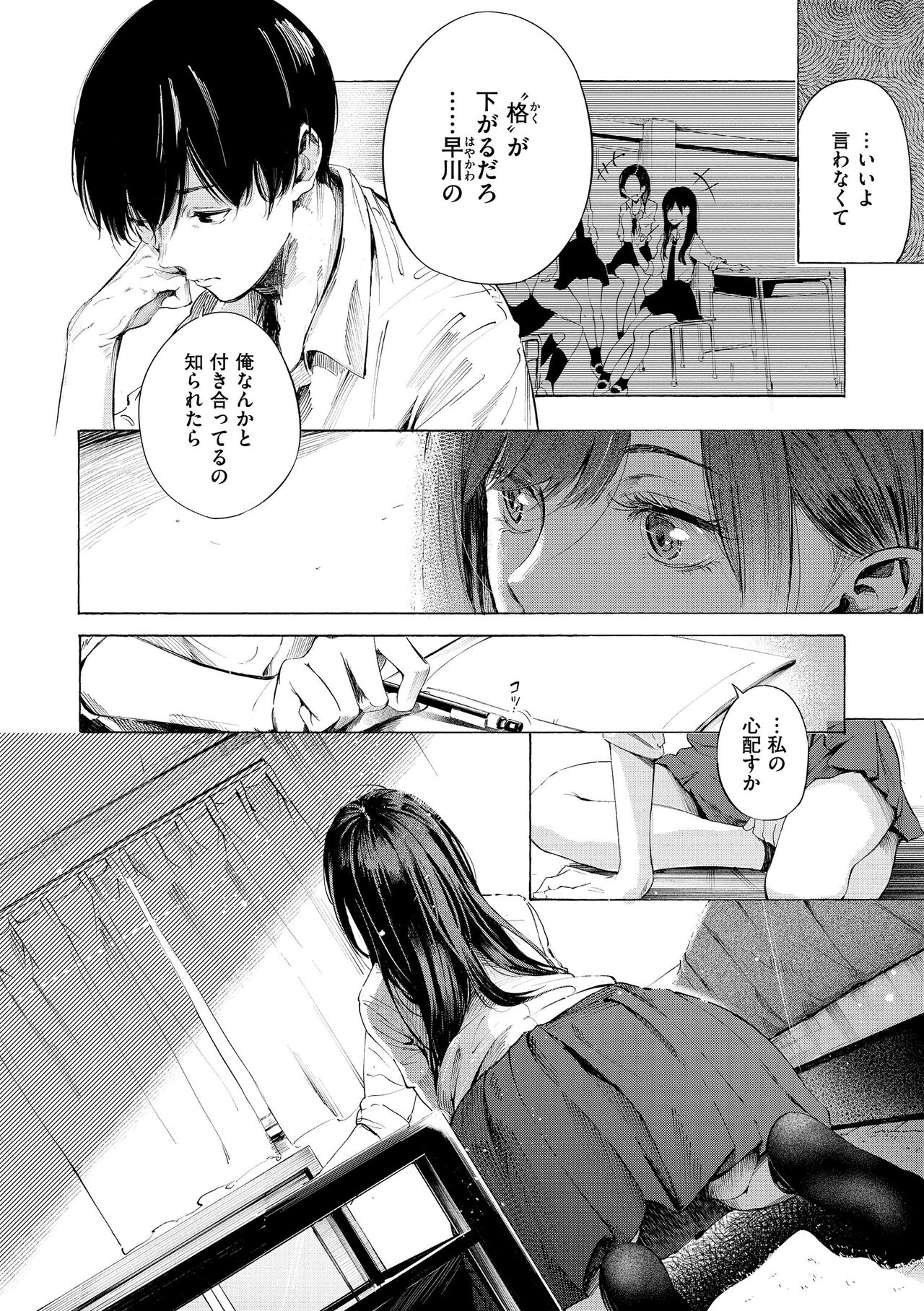 [Sanjuurou] Frustration Girls - Mura Mura Girls ready for you!! [Digital] 画像番号 174