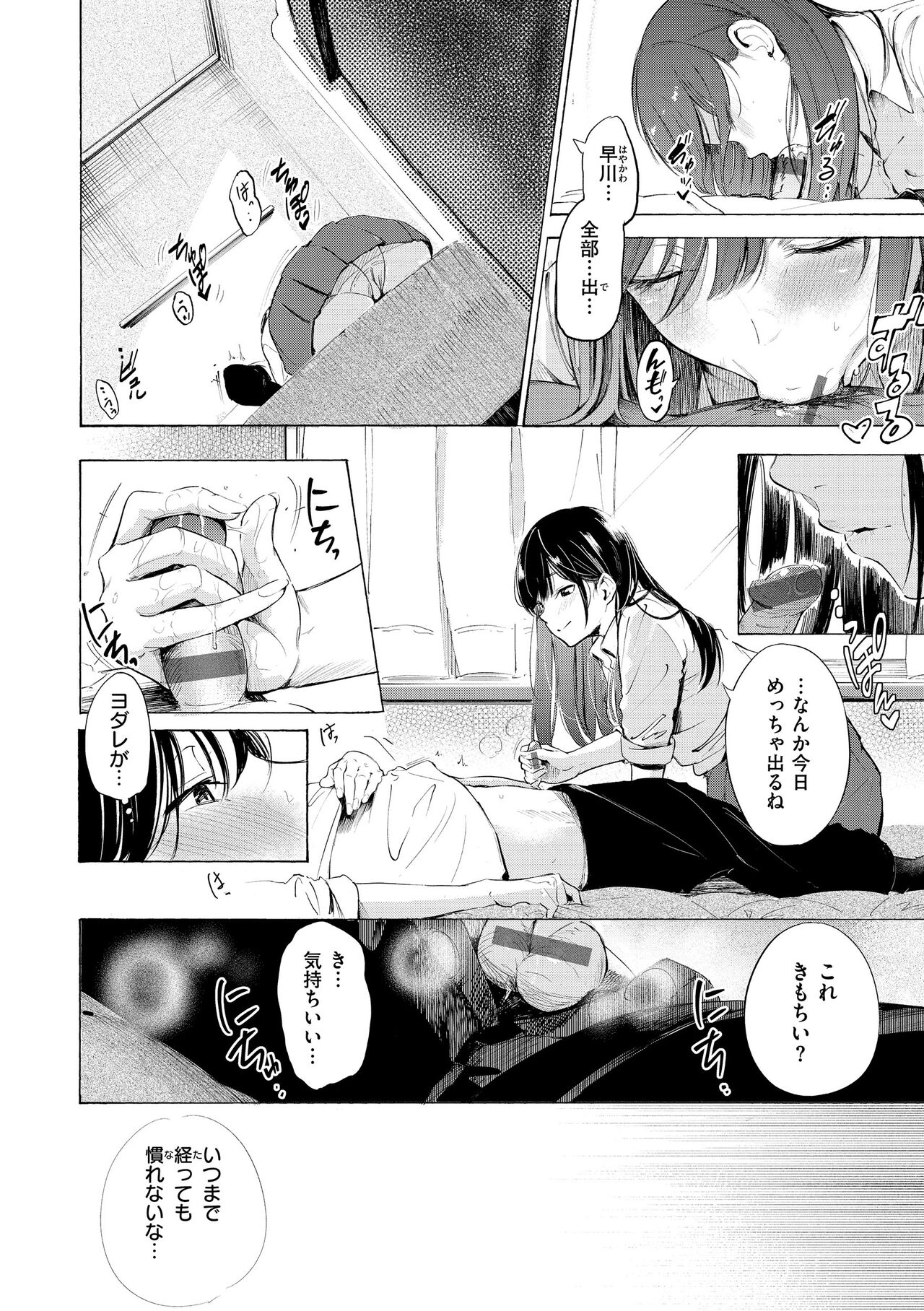 [Sanjuurou] Frustration Girls - Mura Mura Girls ready for you!! [Digital] 画像番号 182