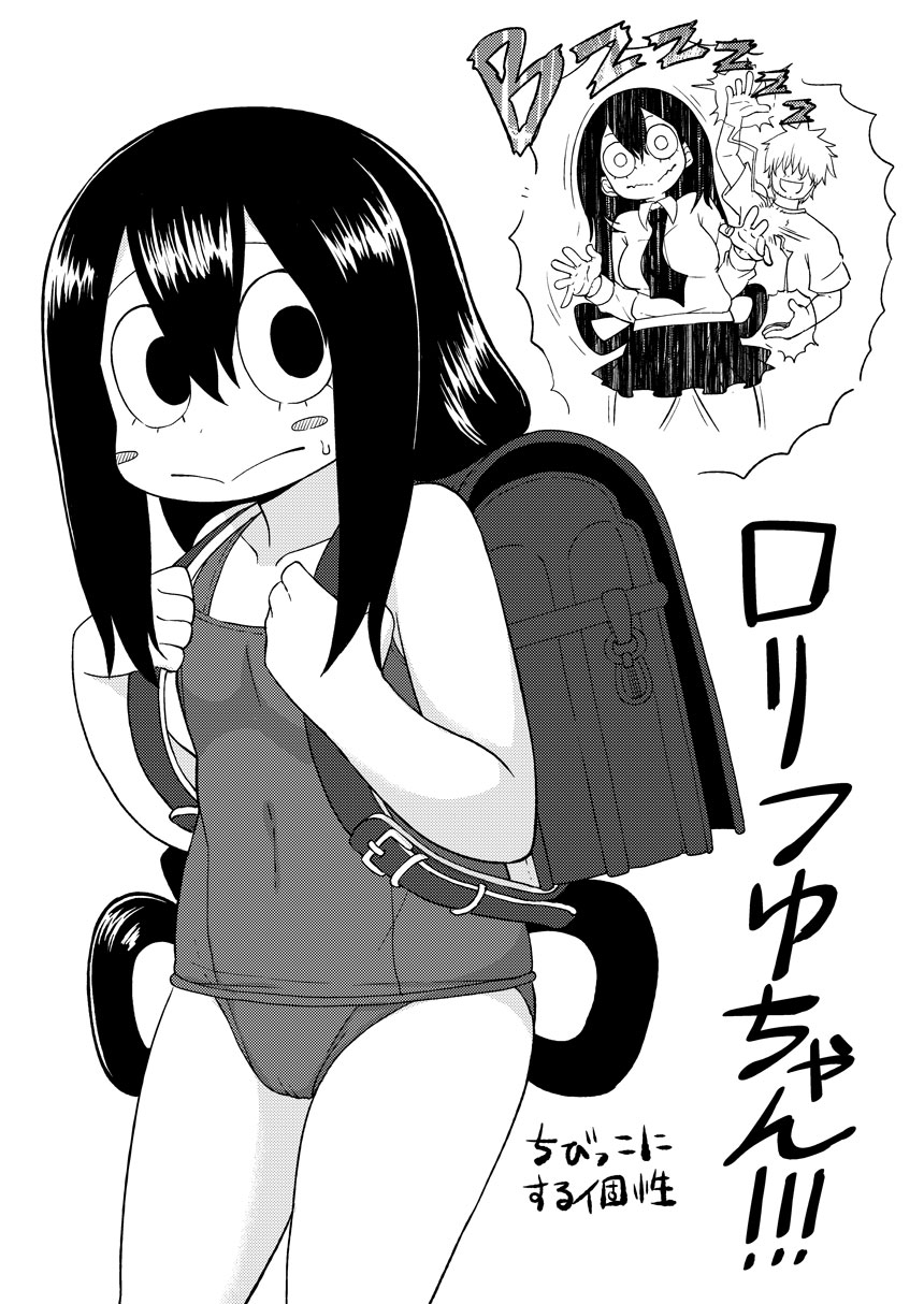 [Tekokids (Leonardo 16sei)] Tsuyu Biyori (Boku no Hero Academia) [Digital] image number 27