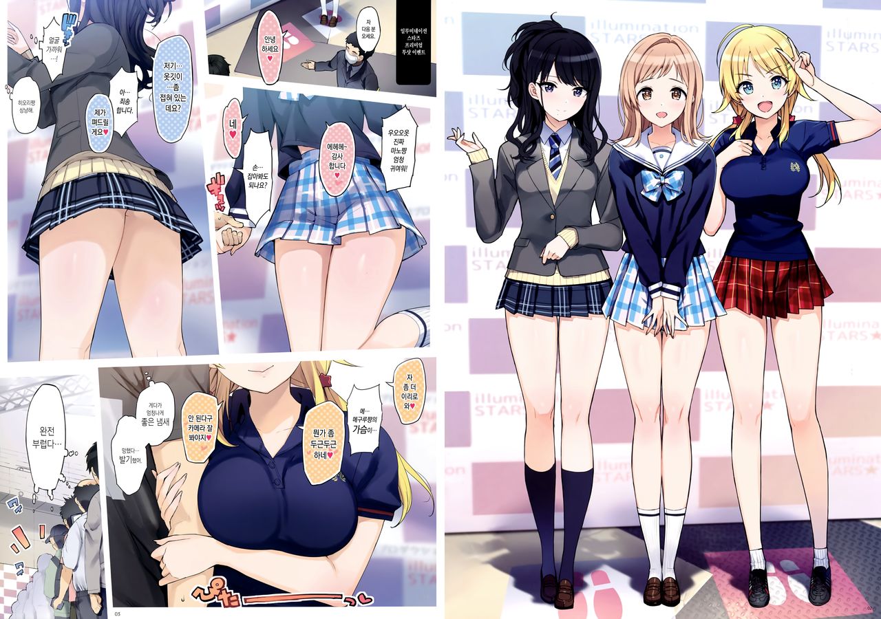 (C94) [Number2 (Takuji)] Watashitachi Producer-san ni Mechakucha Kimochiii Nakadashi Sarechattemasu! | 우리들 프로듀서한테 엉망진창 기분 좋은 질내사정 당하고 있어요! (THE iDOLM@STER: Shiny Colors) [Korean] [Decensored] image number 2