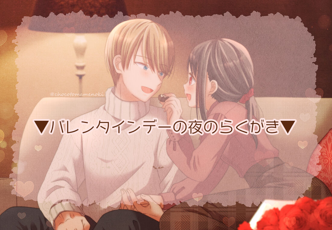 [🍓🍫] Shiro kagu R - 18 log 2 (Kaguya-sama wa Kokurasetai) image number 3