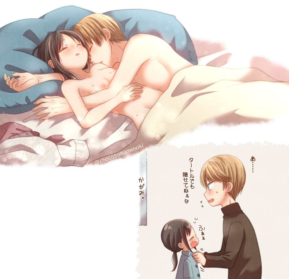 [🍓🍫] Shiro kagu R - 18 log 2 (Kaguya-sama wa Kokurasetai) image number 5