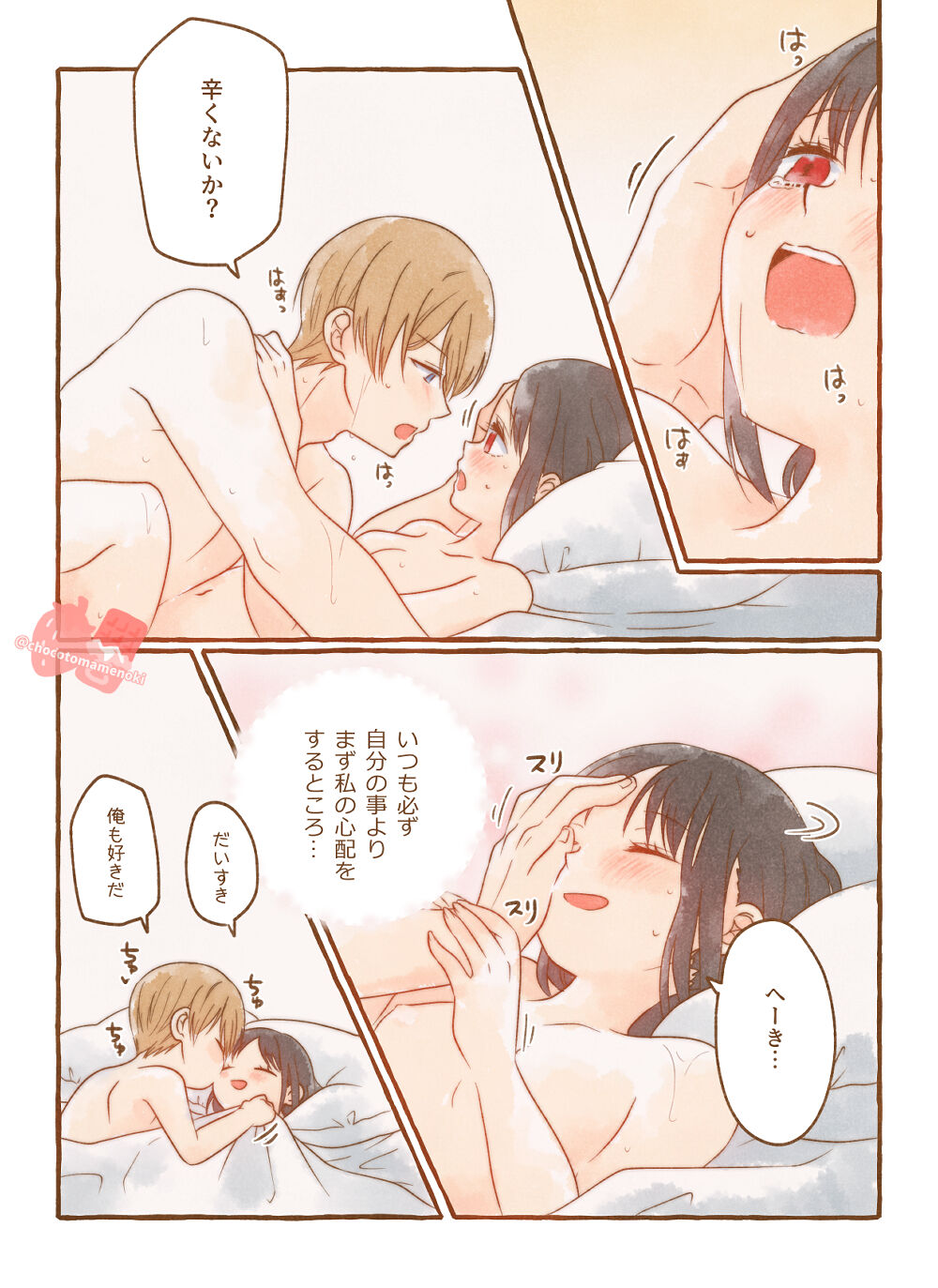 [🍓🍫] Shiro kagu R - 18 log 2 (Kaguya-sama wa Kokurasetai) image number 9