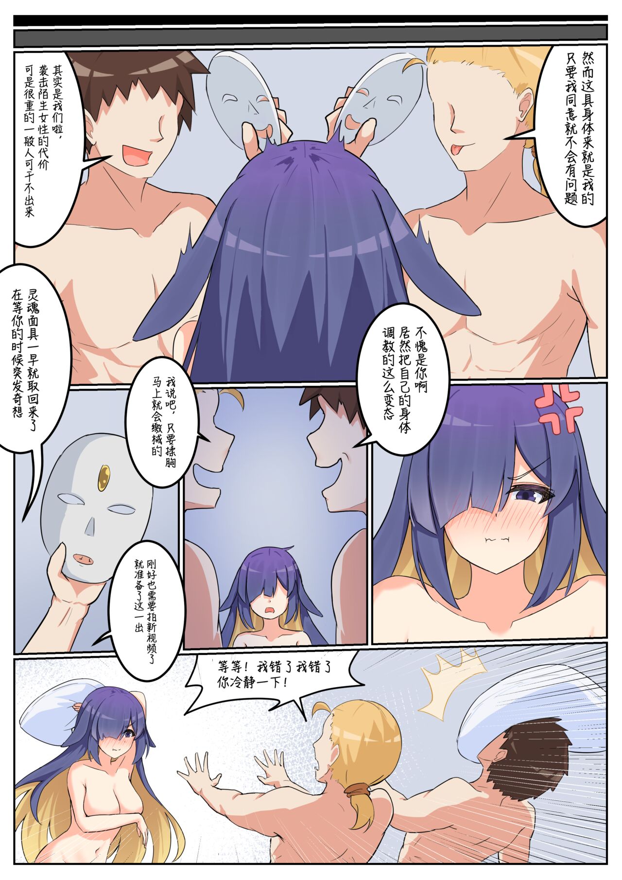 福利姬4 image number 11