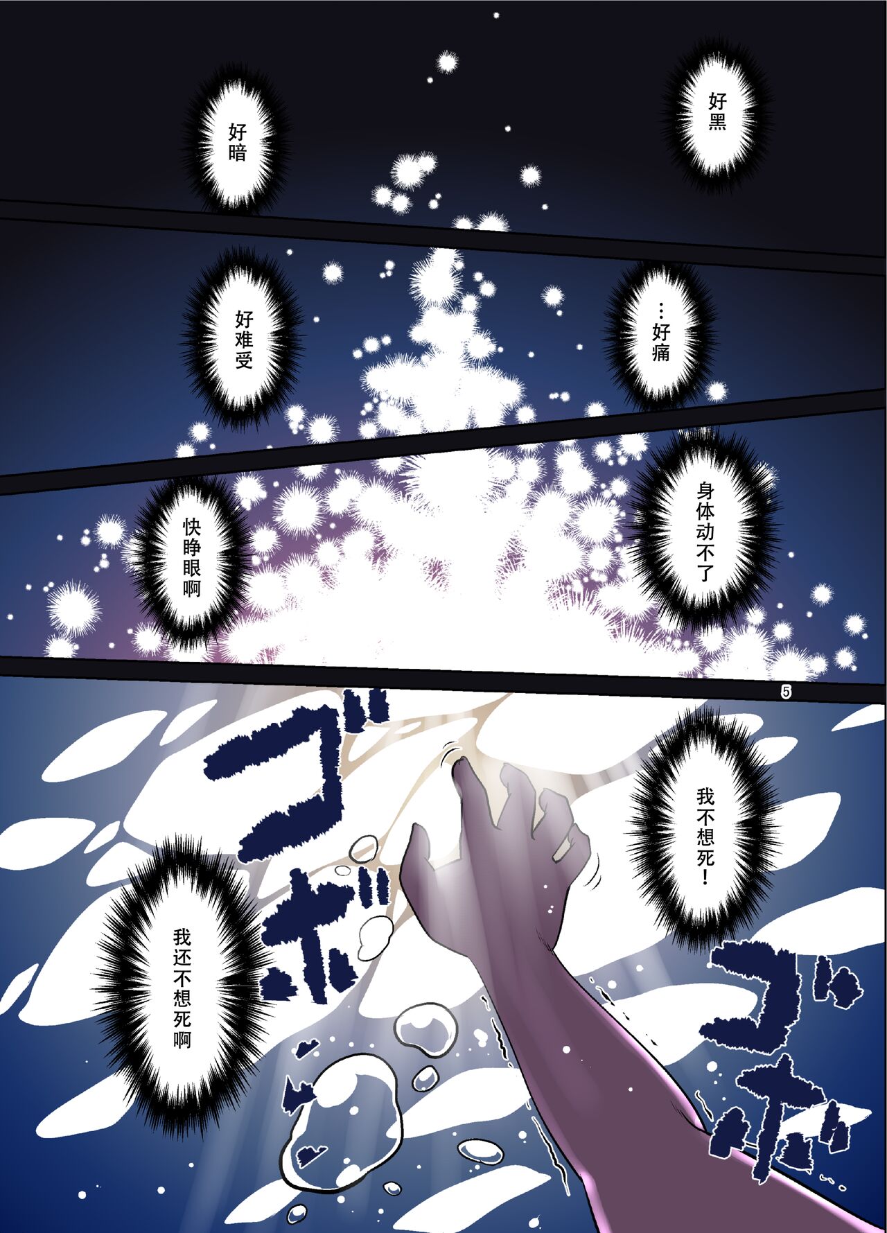 [Fumotonoya (Fumotono Mikoto)] Me ga Sametara Kemomimi Shoujo ni Natteita Ohanashi [Chinese] [天煌汉化组] [Digital] image number 5