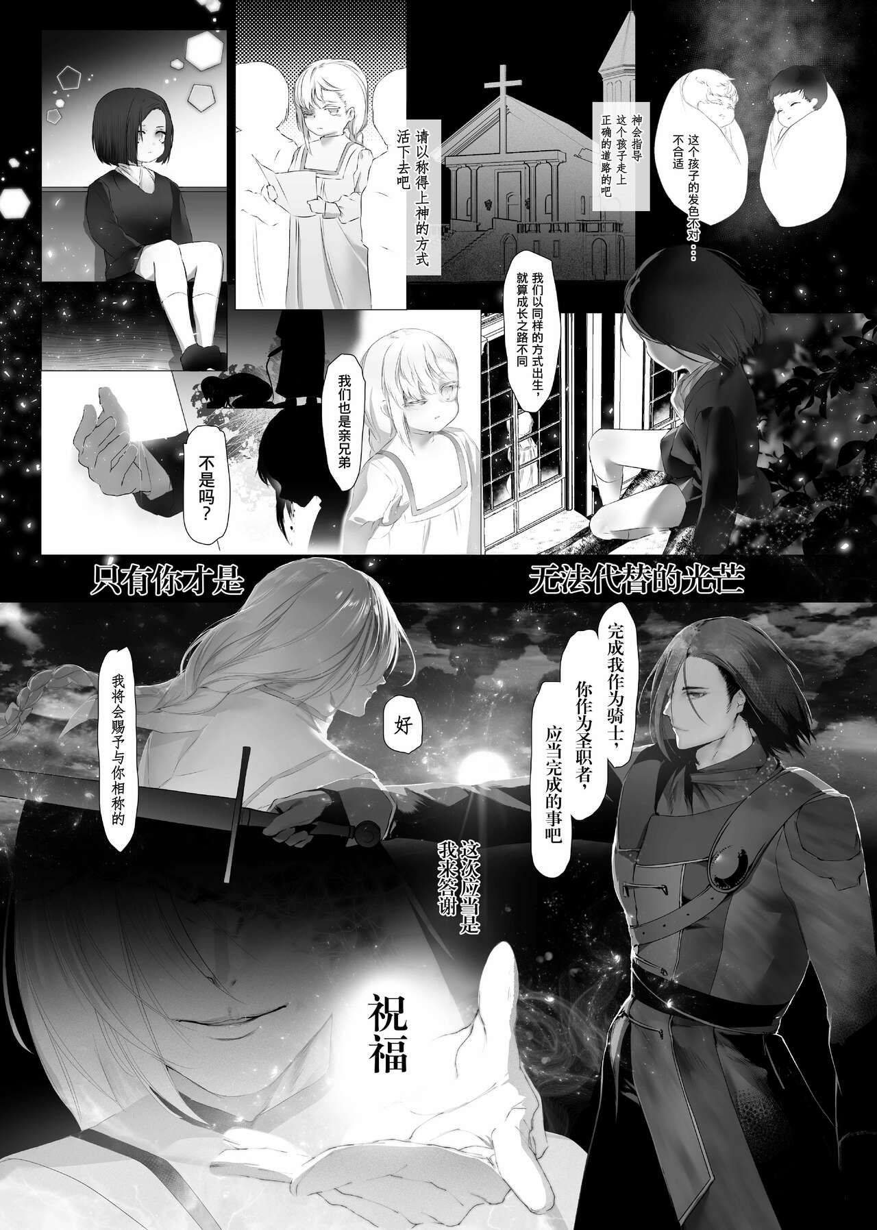 [HEART OF GOLD] Kaiai Soukan TSF Monster Musume [Chinese] [逃亡者×真不可视汉化组] imagen número 14