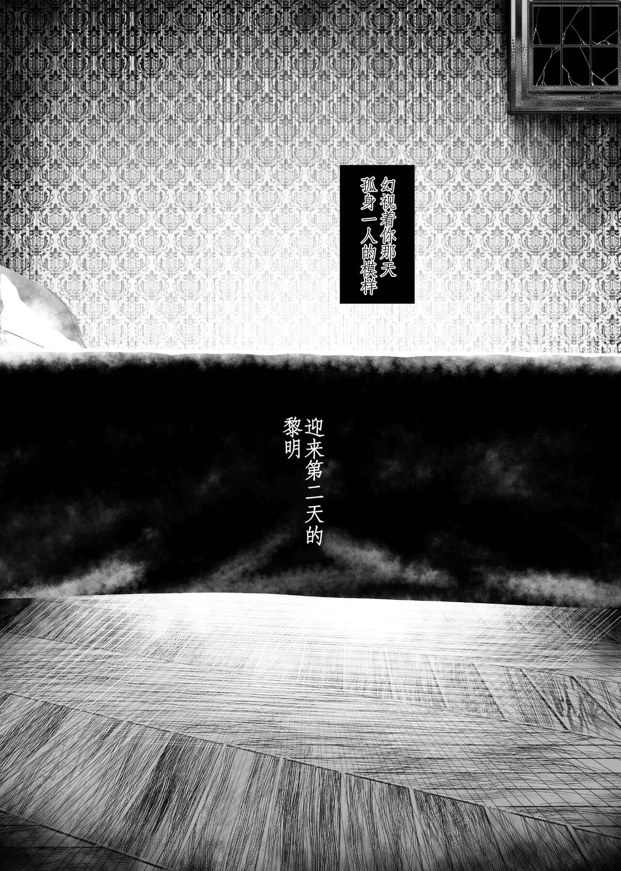 [HEART OF GOLD] Kaiai Soukan TSF Monster Musume [Chinese] [逃亡者×真不可视汉化组] imagen número 17