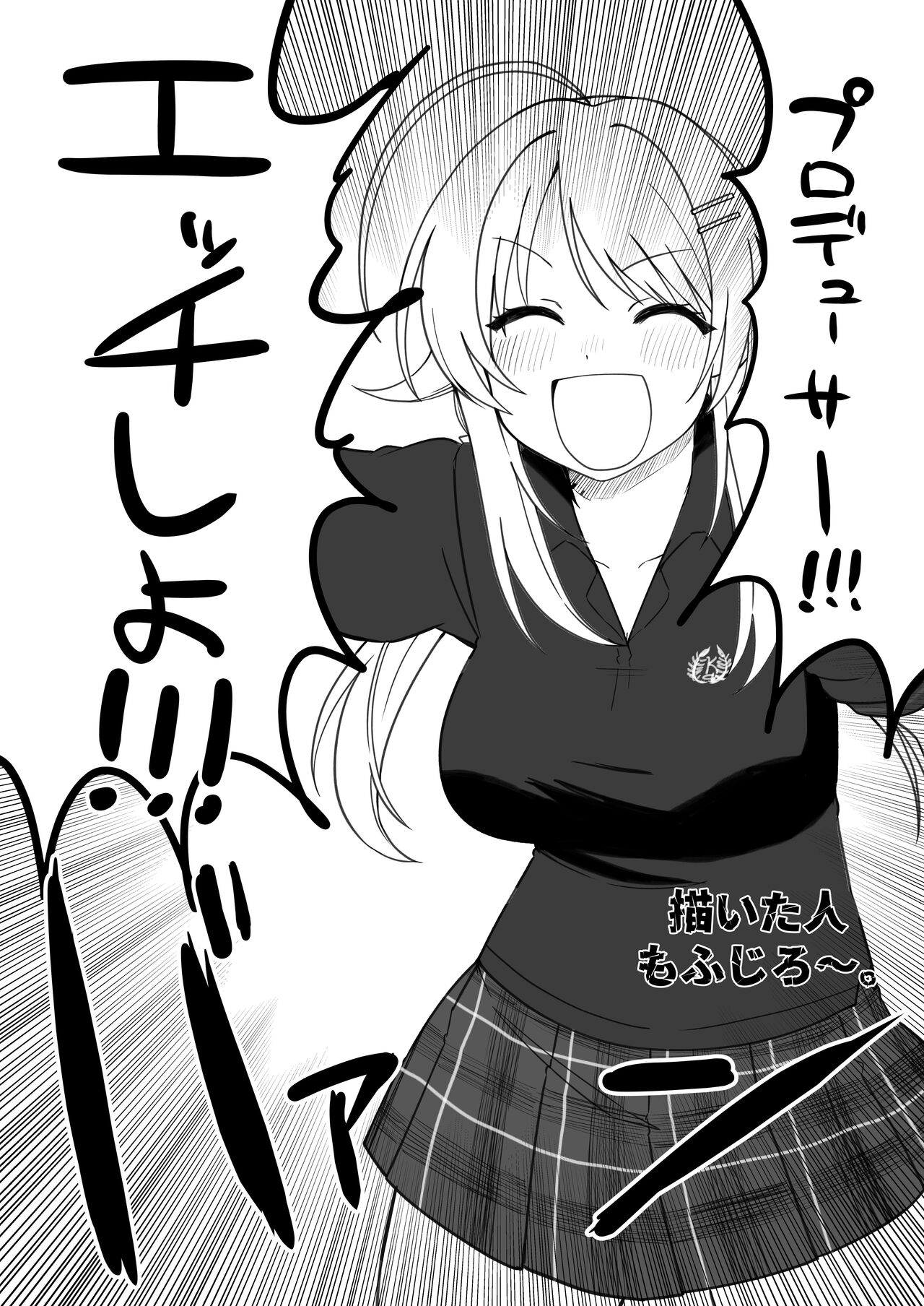 八宮め●るドスケベ合同誌『マサチューエッチ州2 夏に恋するエチエチカート』 이미지 번호 80