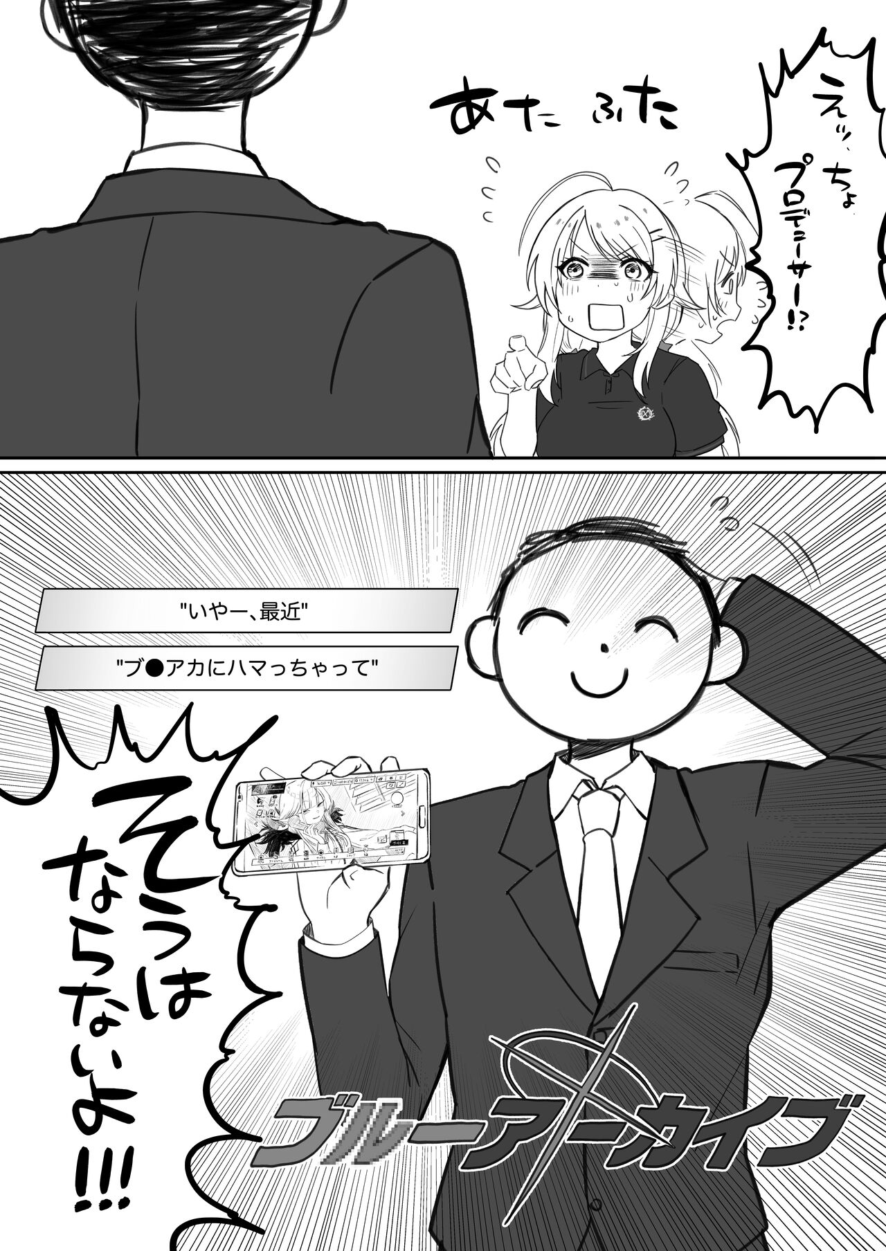 八宮め●るドスケベ合同誌『マサチューエッチ州2 夏に恋するエチエチカート』 이미지 번호 82