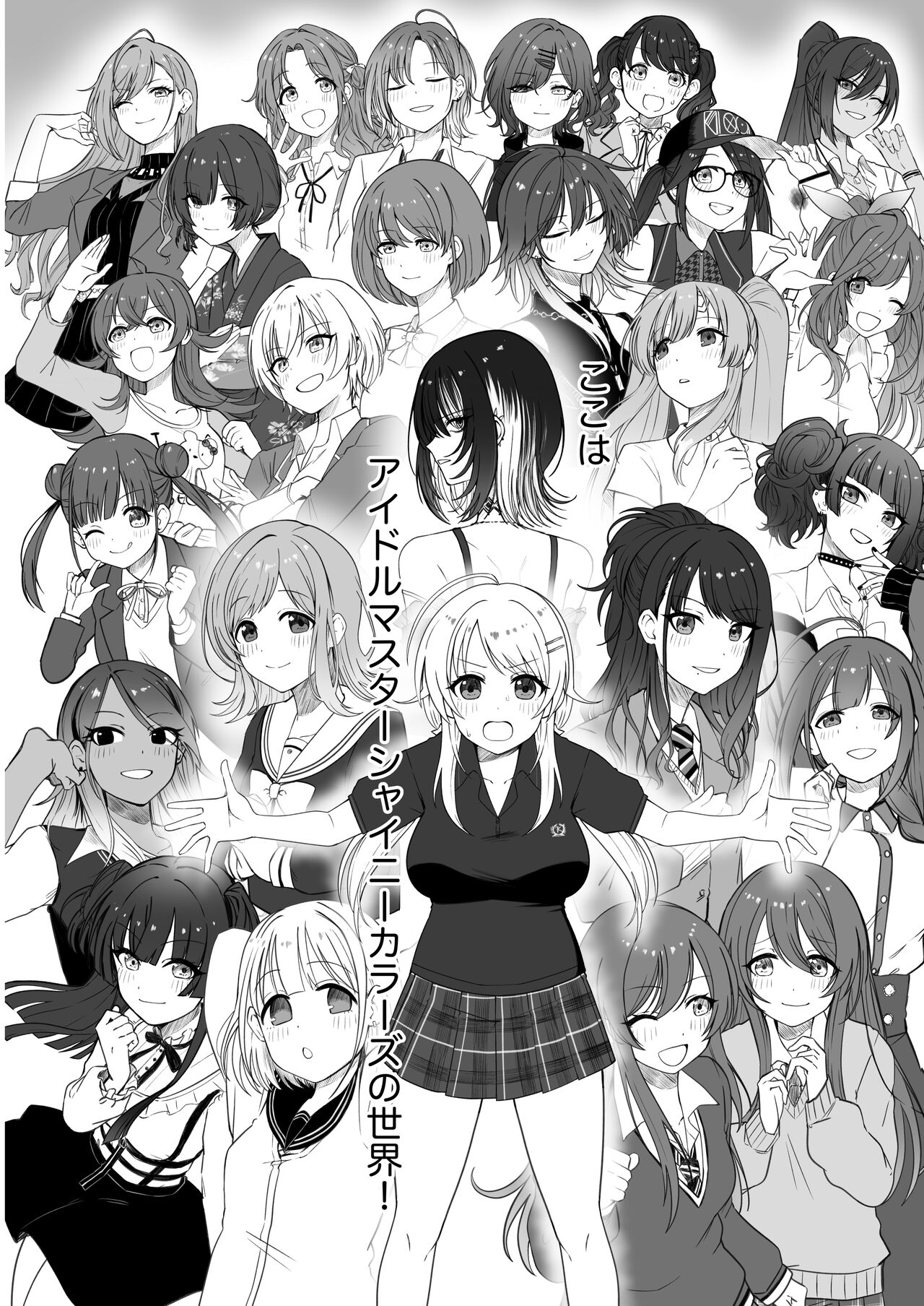 八宮め●るドスケベ合同誌『マサチューエッチ州2 夏に恋するエチエチカート』 이미지 번호 84