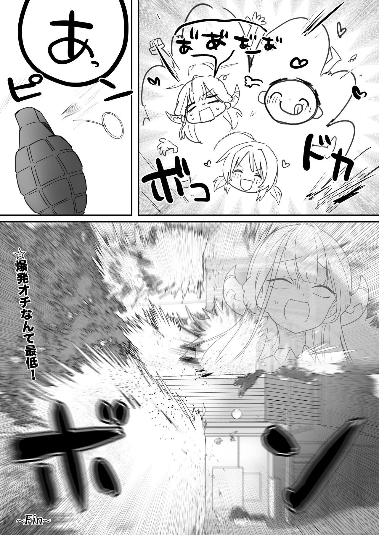 八宮め●るドスケベ合同誌『マサチューエッチ州2 夏に恋するエチエチカート』 이미지 번호 89