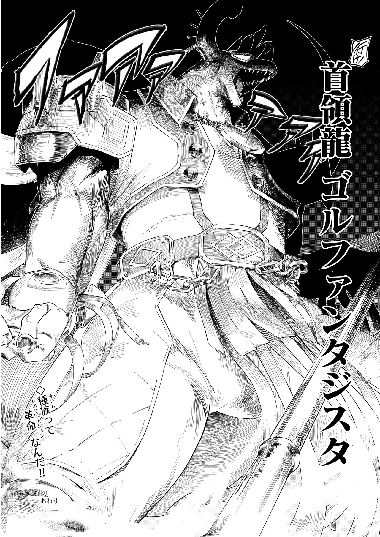 八宮め●るドスケベ合同誌『マサチューエッチ州2 夏に恋するエチエチカート』 이미지 번호 106