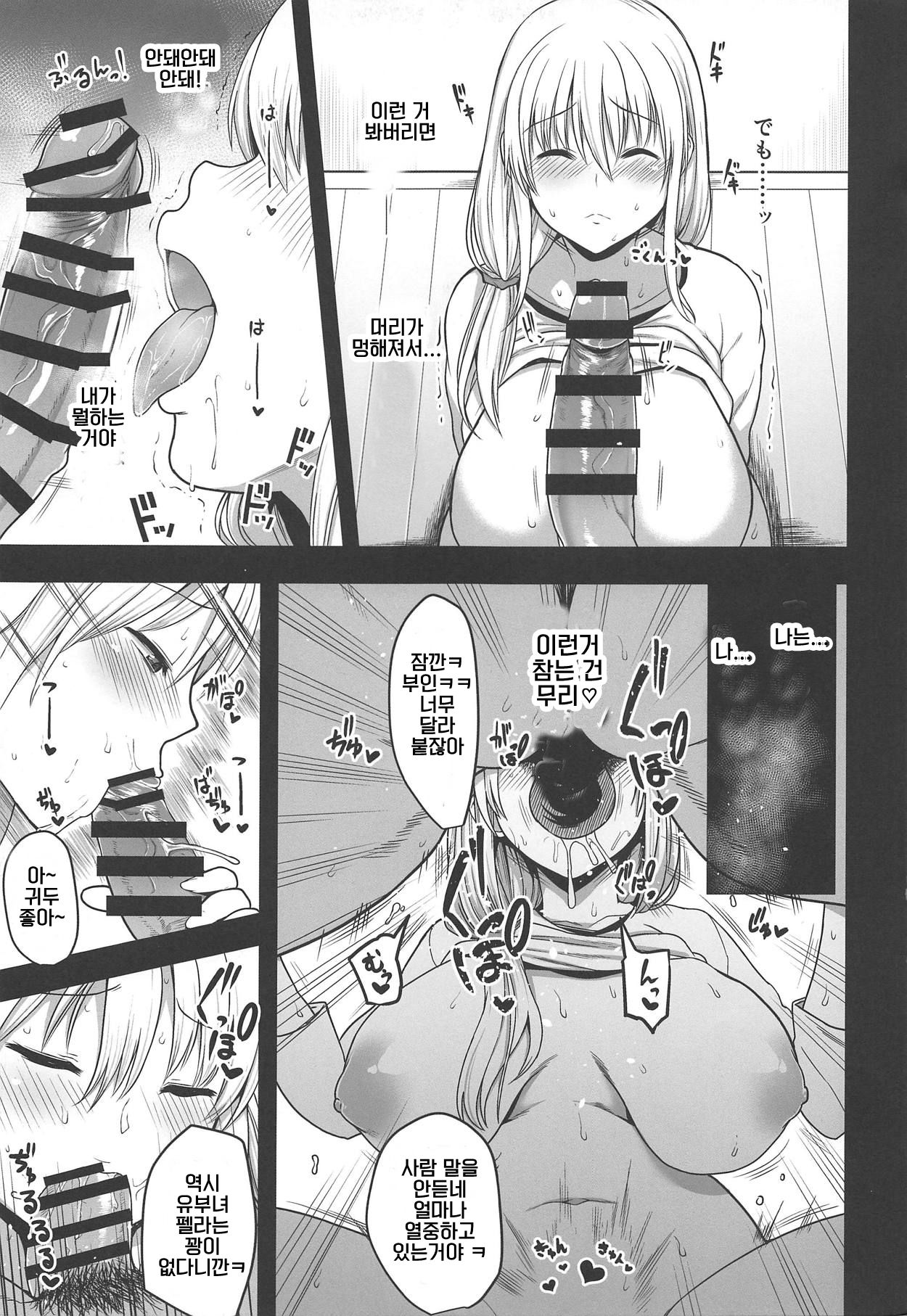 (COMIC1☆15) [Rorinoutage (Shimantogawa)] Uzaki Mama wa Mousou ga Tomaranai! | 우자키 엄마는 망상이 멈추지않아 (Uzaki-Chan wa Asobitai!) [Korean] 画像番号 8