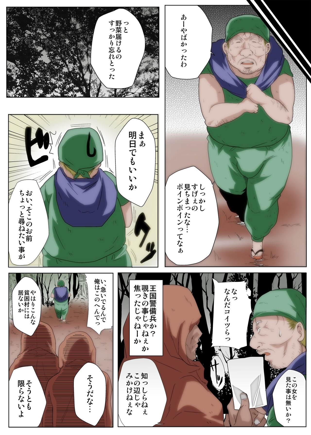 [快乱版] 僕の∞みんなの彼女 이미지 번호 10