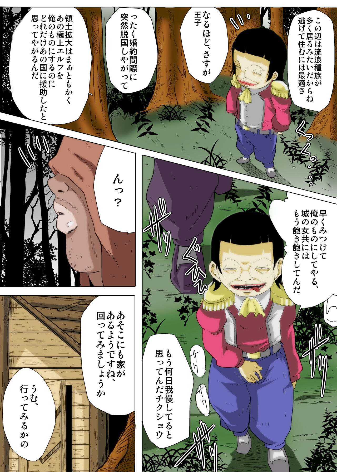 [快乱版] 僕の∞みんなの彼女 이미지 번호 11