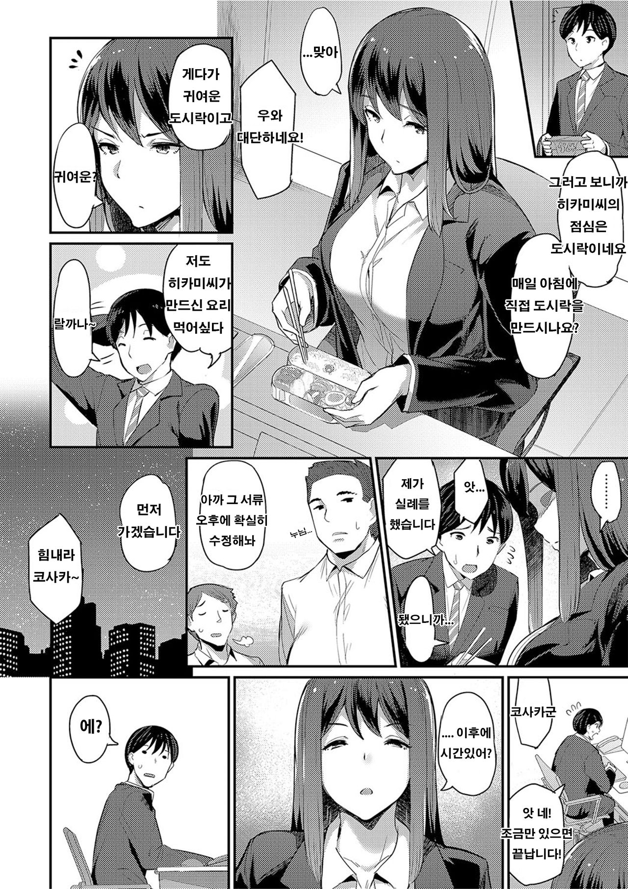 [Batsu] Sugao no Hikami-san. | 및낯의 히카미씨 (COMIC Anthurium 2017-07) [Korean] [Digital] image number 2