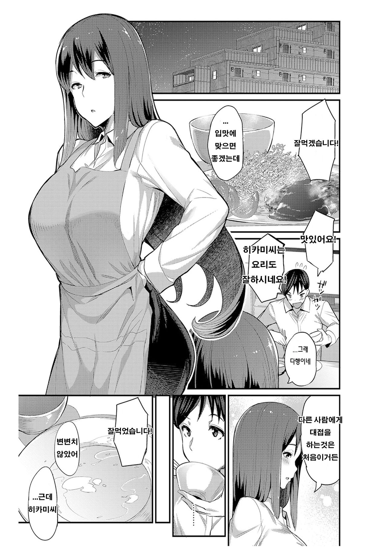 [Batsu] Sugao no Hikami-san. | 및낯의 히카미씨 (COMIC Anthurium 2017-07) [Korean] [Digital] image number 3