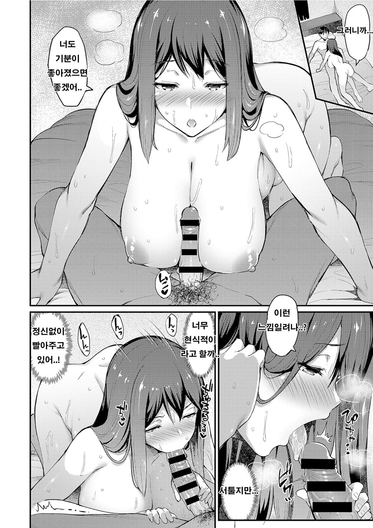 [Batsu] Sugao no Hikami-san. | 및낯의 히카미씨 (COMIC Anthurium 2017-07) [Korean] [Digital] image number 14