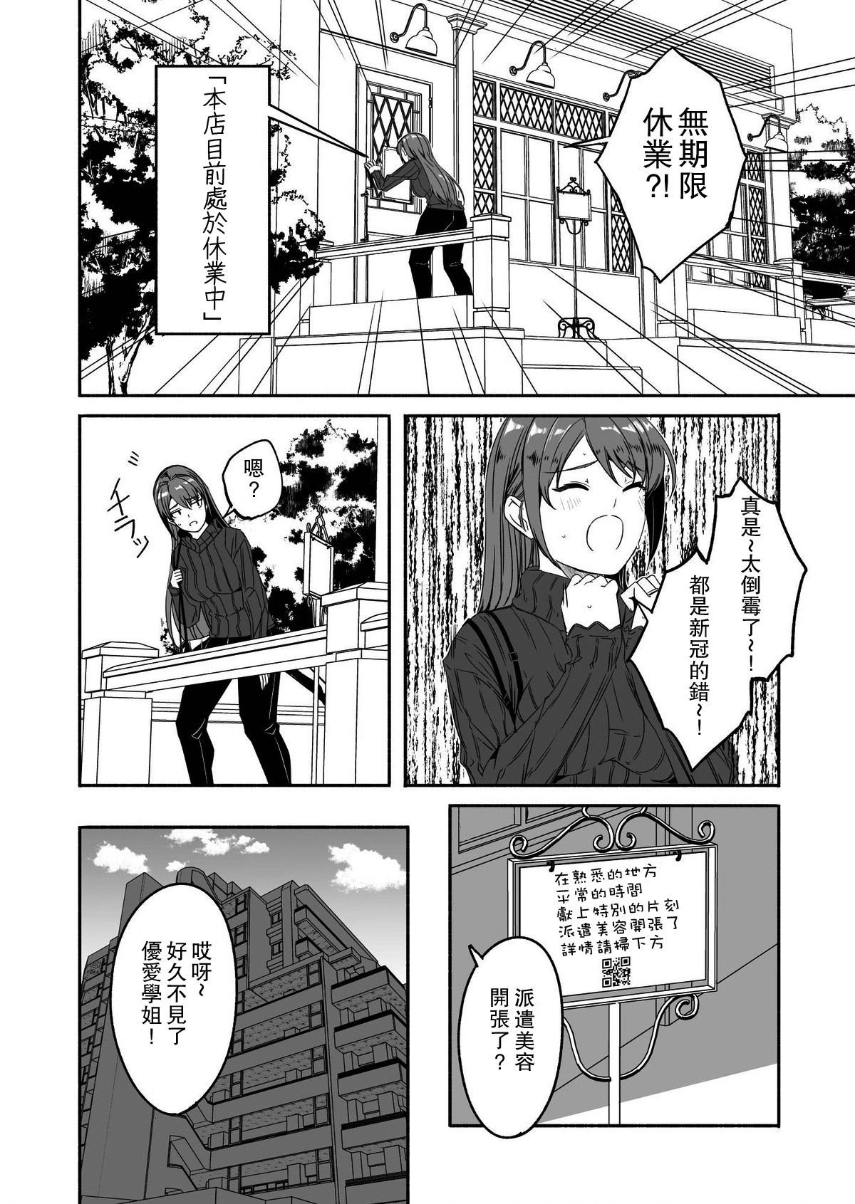 [Gustav] Until Married Woman Conceives Seed [Chinese] [Ongoing] 图片编号 12