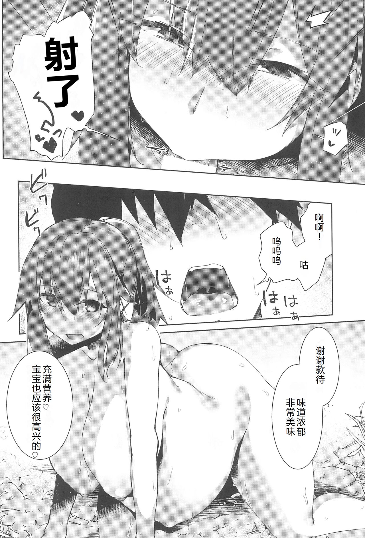 (C102) [Flicker10 (Kuronyan)] Natsu No Owari [Chinese] 이미지 번호 18