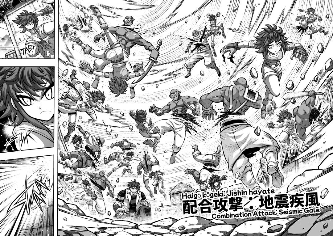 [sky & si-o] 罪世 - 第1章 | Tsumi Yo - Chapter 06 [EN] изображение № 20