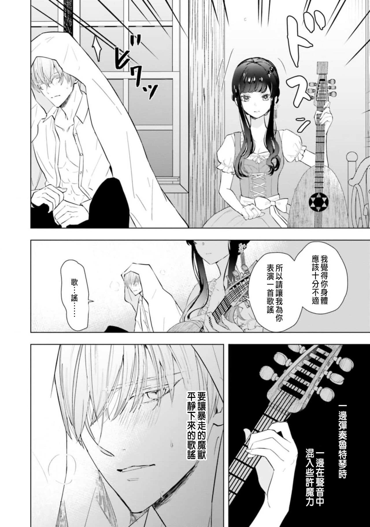 [Chidoriashi] Toriaezu, Yarimashou | 總之先來做吧 1 [Chinese] 画像番号 36
