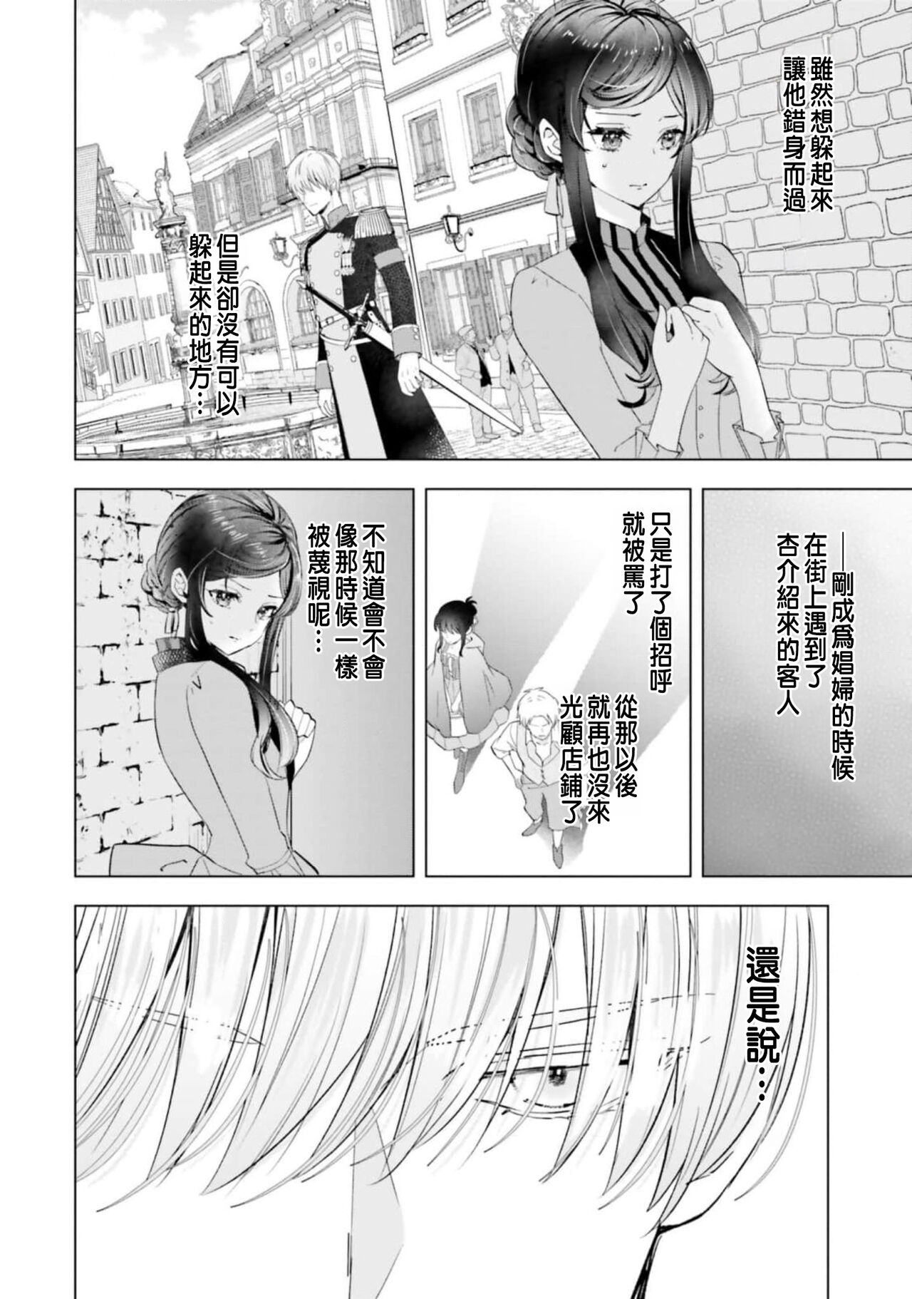 [Chidoriashi] Toriaezu, Yarimashou | 總之先來做吧 1 [Chinese] 画像番号 140