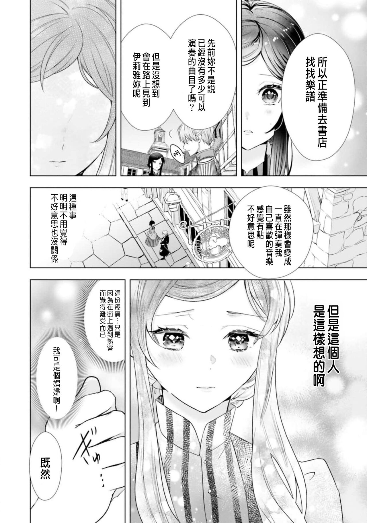 [Chidoriashi] Toriaezu, Yarimashou | 總之先來做吧 1 [Chinese] 画像番号 146