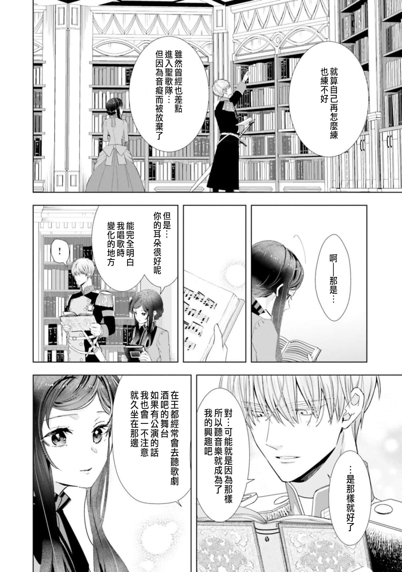 [Chidoriashi] Toriaezu, Yarimashou | 總之先來做吧 1 [Chinese] 画像番号 150