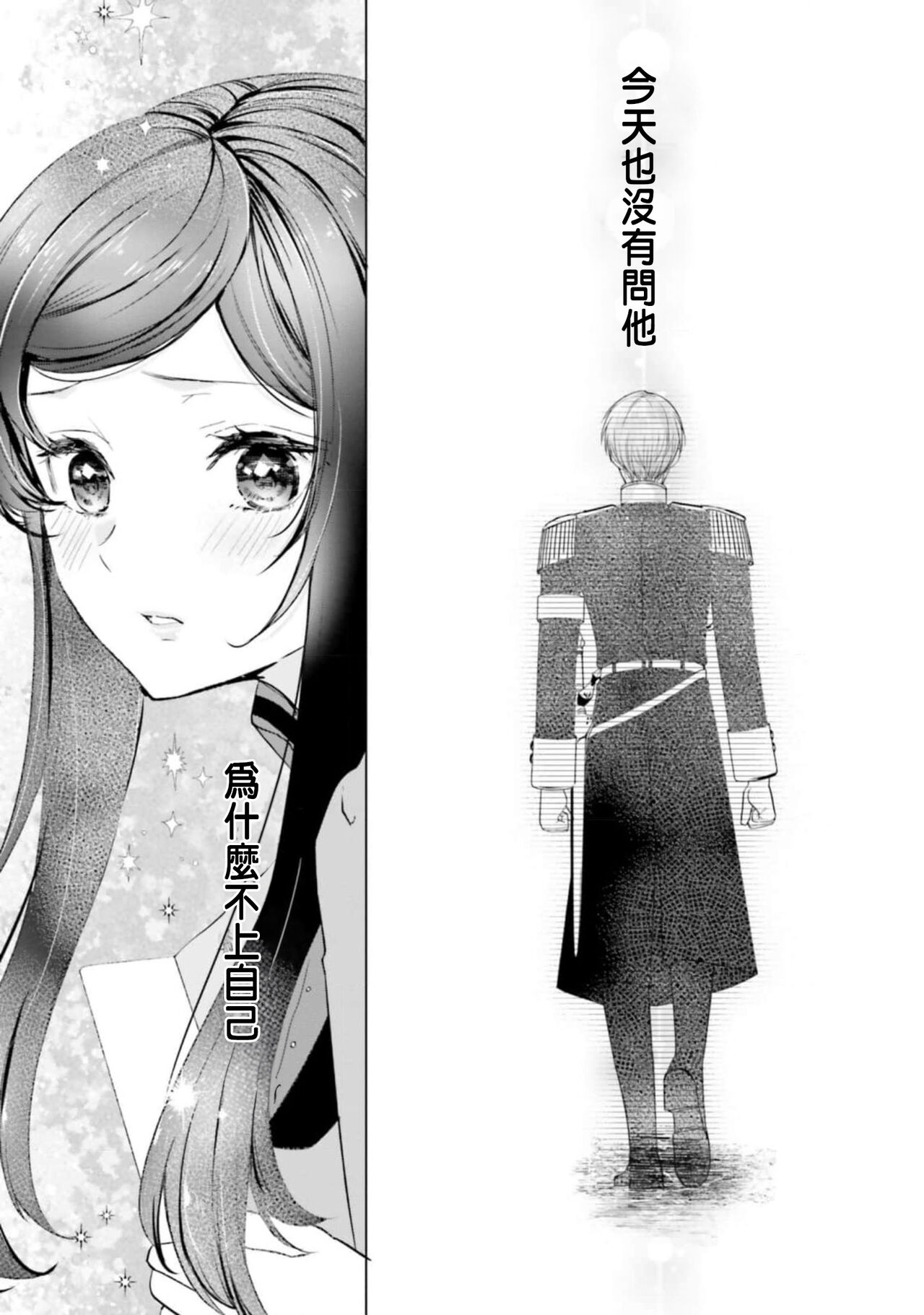 [Chidoriashi] Toriaezu, Yarimashou | 總之先來做吧 1 [Chinese] 画像番号 159