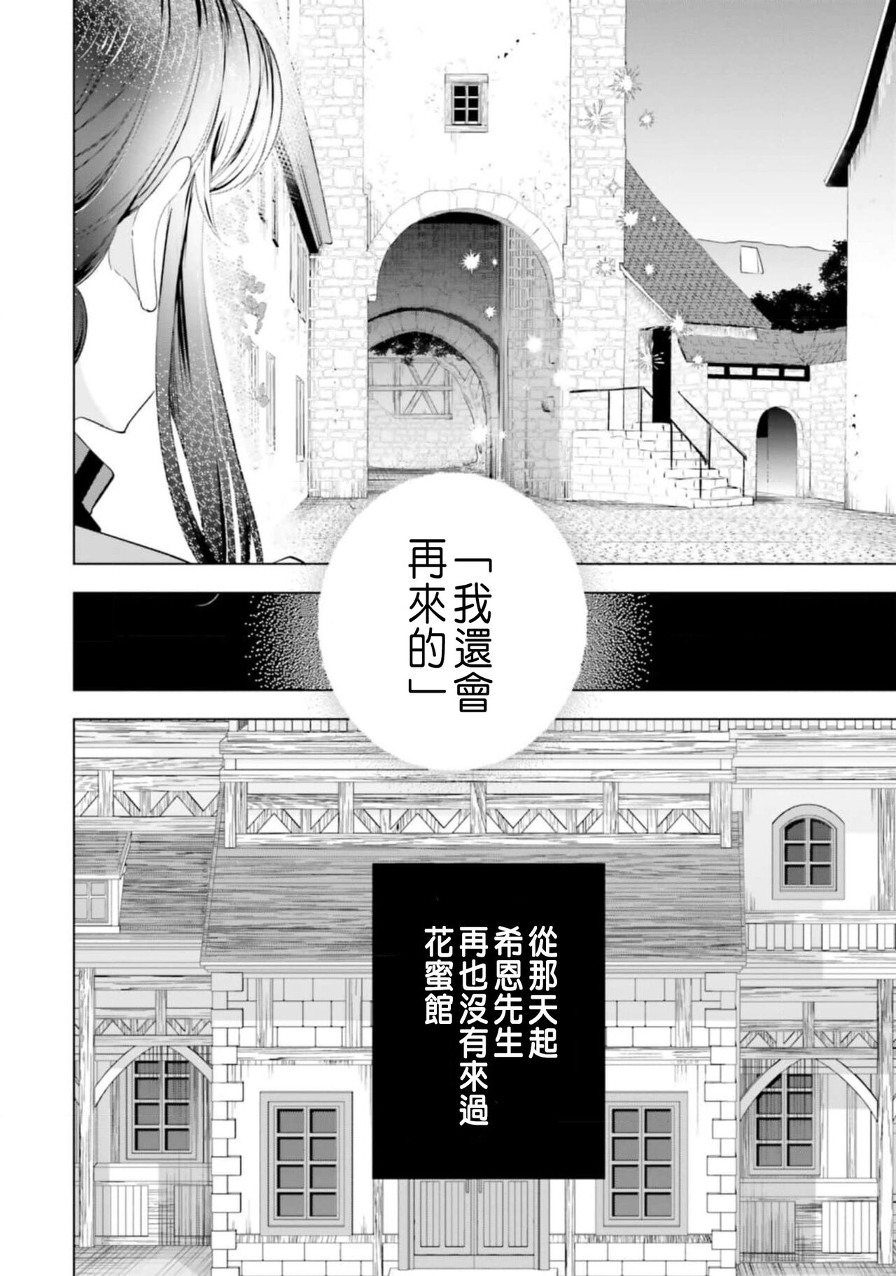 [Chidoriashi] Toriaezu, Yarimashou | 總之先來做吧 1 [Chinese] 画像番号 160
