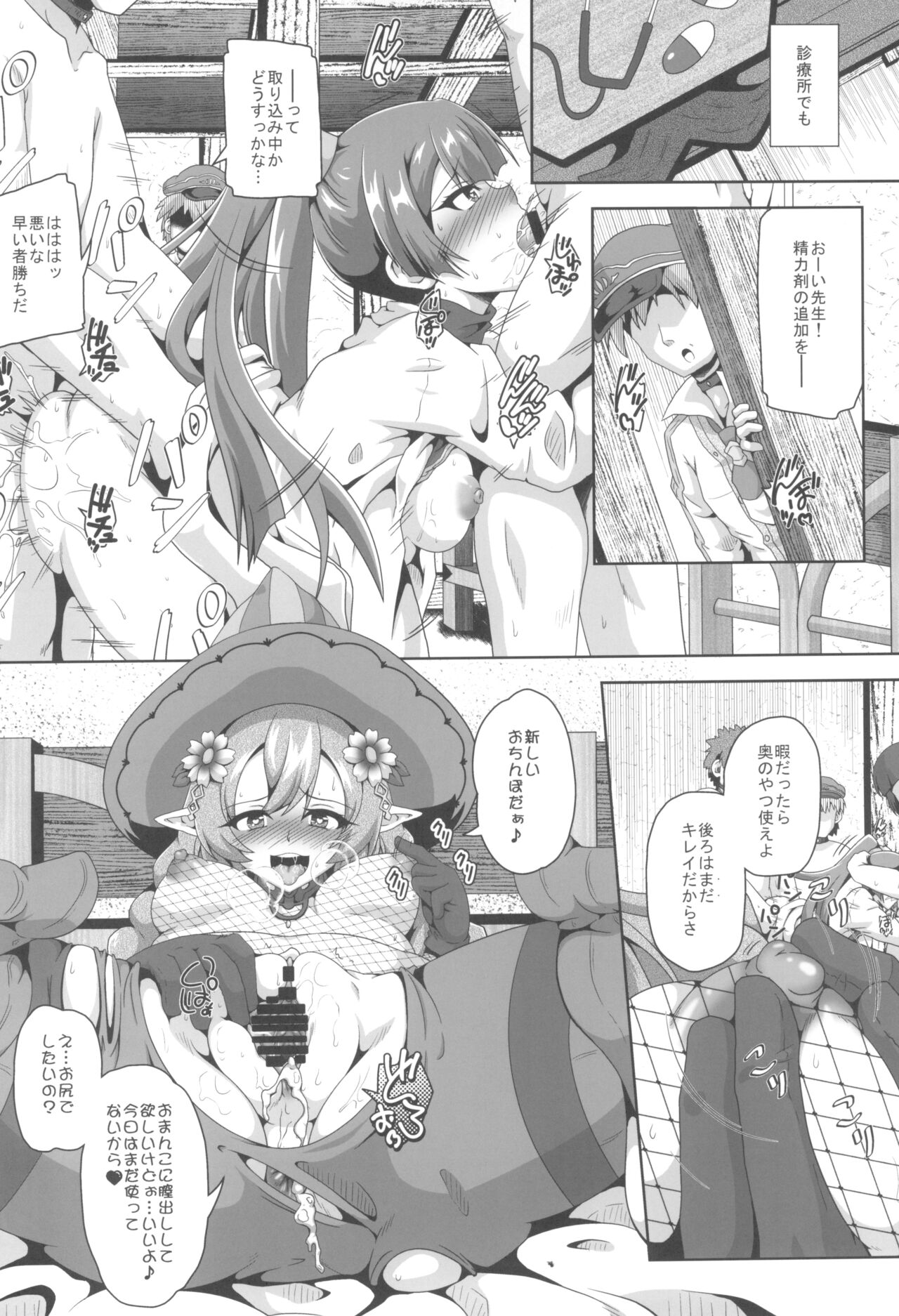 (C101) [Kamepotel (Izuki Jirou)] Runrun FUCK Comeback!! (Rune Factory 5) imagen número 12