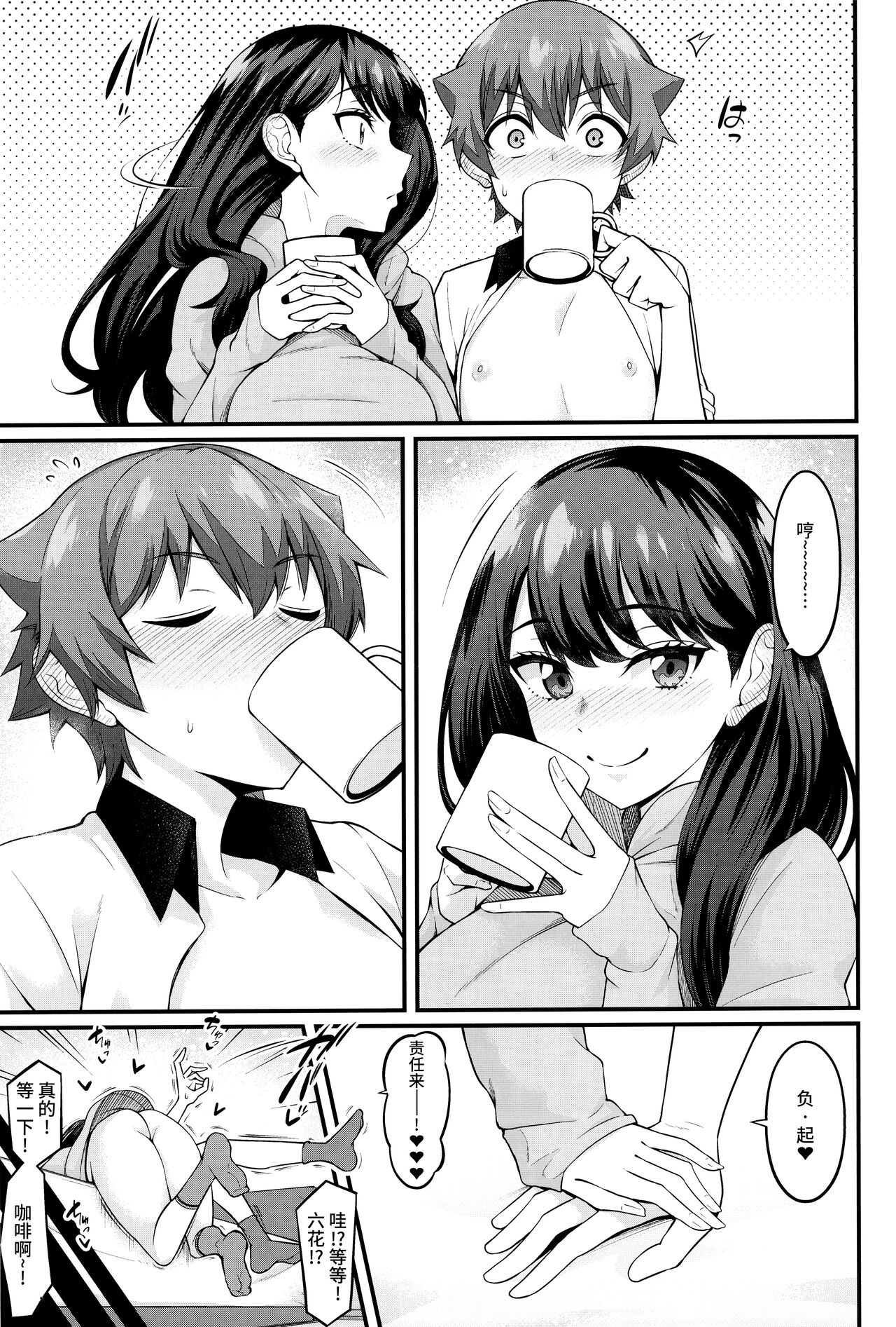 (C102) [Digianko (Ankoman)] Rikka-chan ga Yuuta to Icha Love Ecchi Shimakuru Hon (SSSS.GRIDMAN) [Chinese] [不咕鸟汉化组] imagen número 34