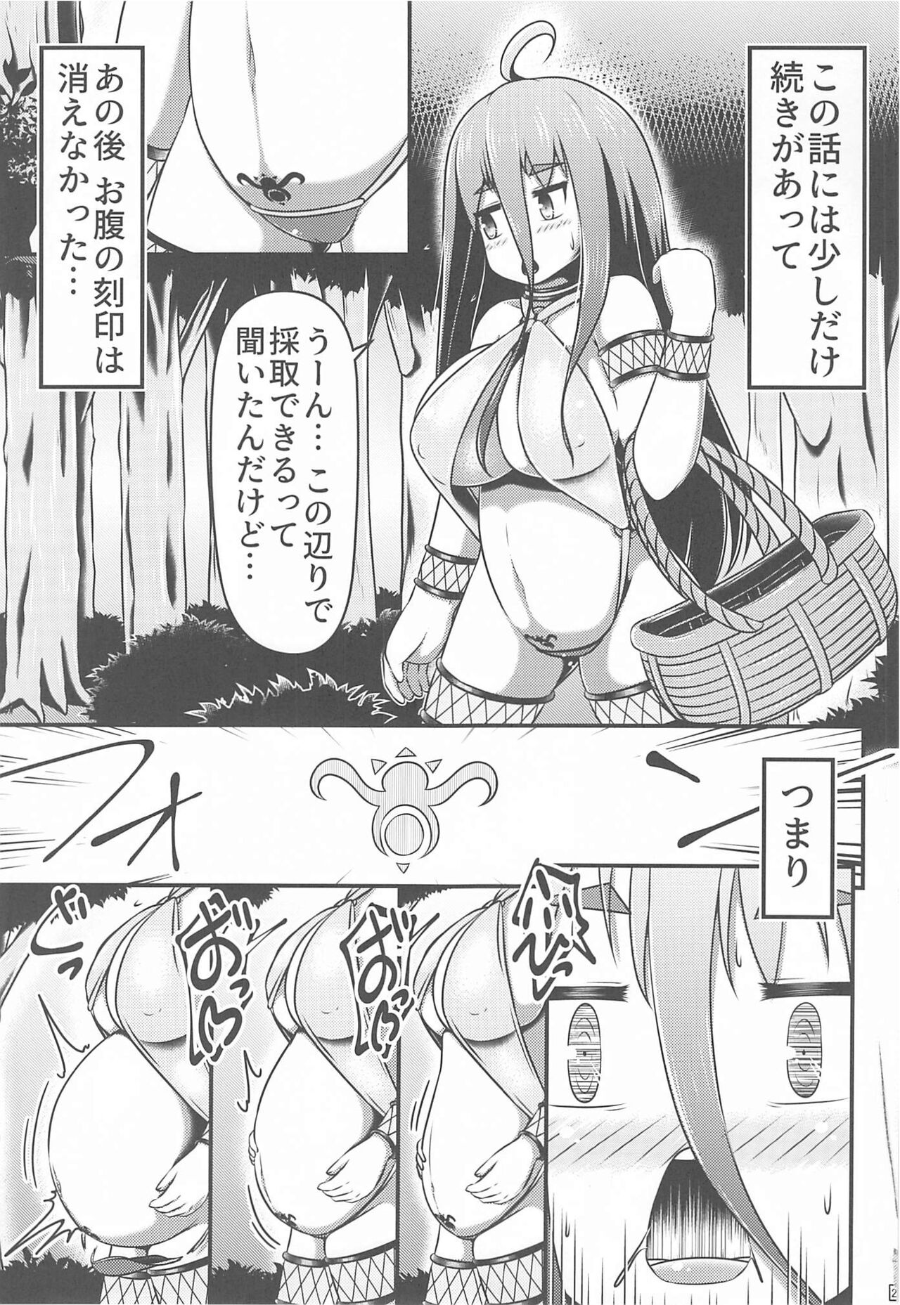 (C102)[Shiroi Shinoshino (Shinoda Kazuhiro)]Alchemists who continue to mass produce adult toys 画像番号 20