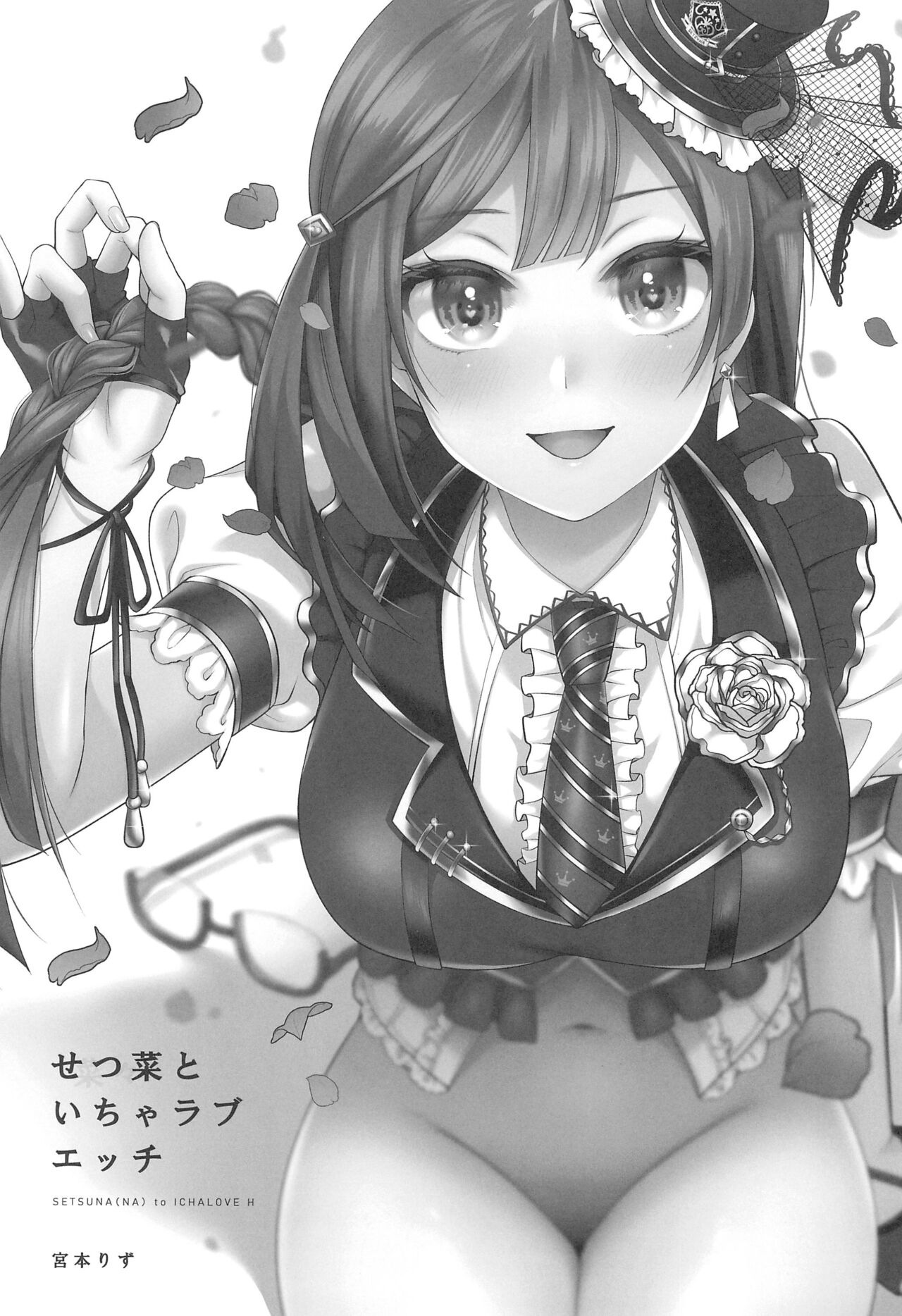 (C102) [liz project (Miyamoto Liz)] Setsuna to Icha Love Ecchi (Love Live! Nijigasaki High School Idol Club) Bildnummer 3