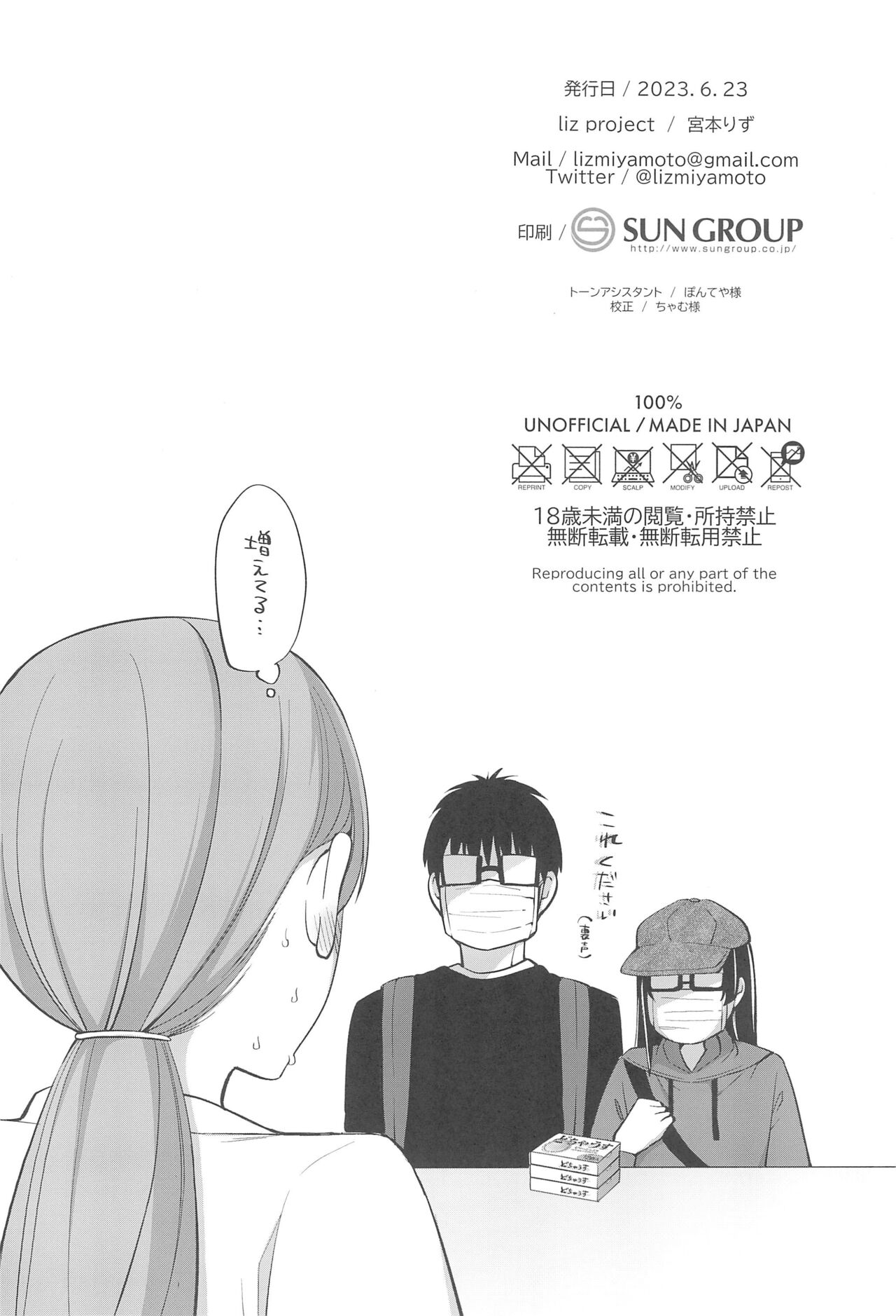 (C102) [liz project (Miyamoto Liz)] Setsuna to Icha Love Ecchi (Love Live! Nijigasaki High School Idol Club) Bildnummer 36