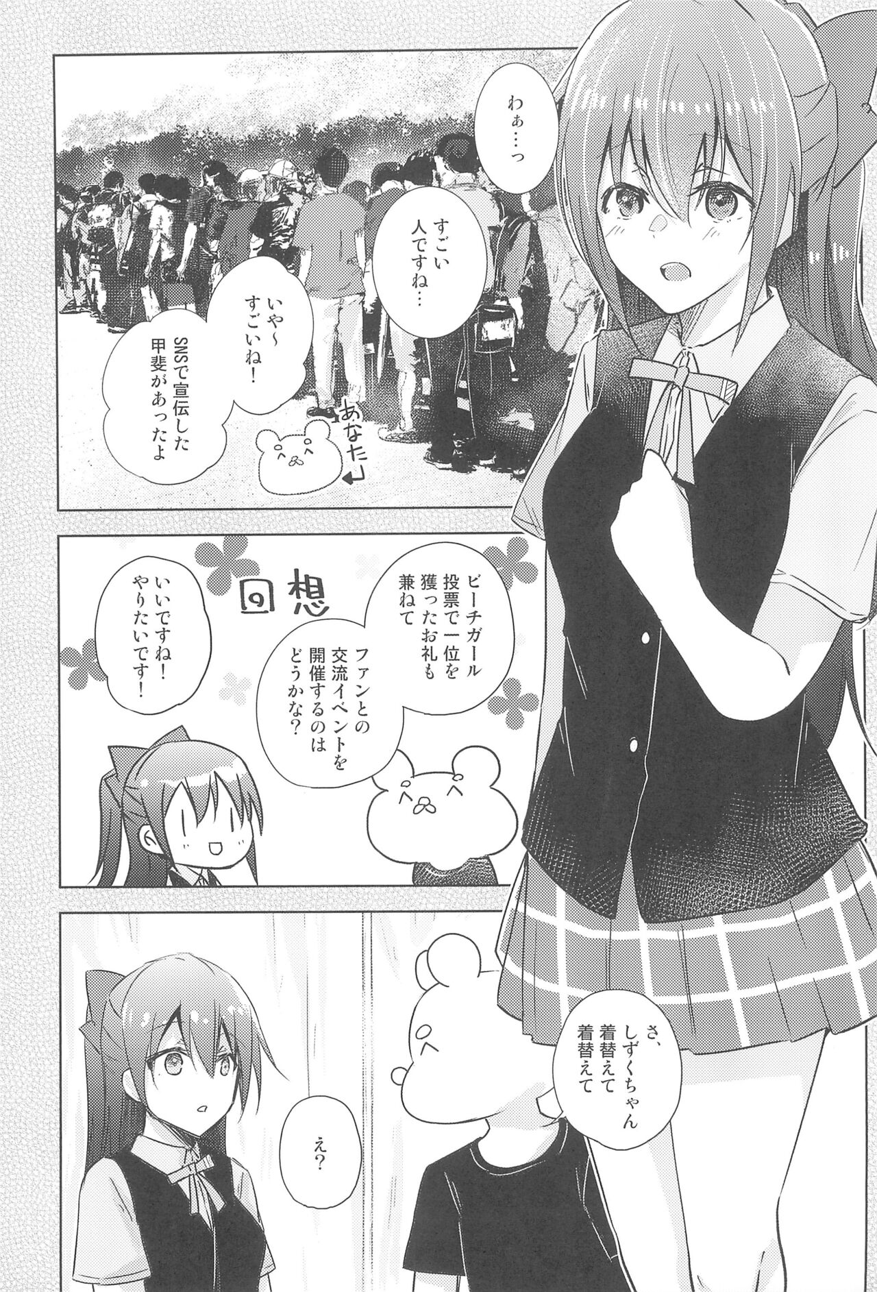 (C102) [REINO BLANCO (Haz)] Shizuku Fun meets (Love Live! Nijigasaki High School Idol Club) numero di immagine  5