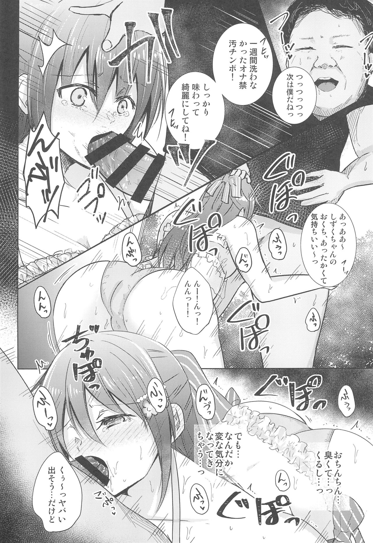 (C102) [REINO BLANCO (Haz)] Shizuku Fun meets (Love Live! Nijigasaki High School Idol Club) numero di immagine  10