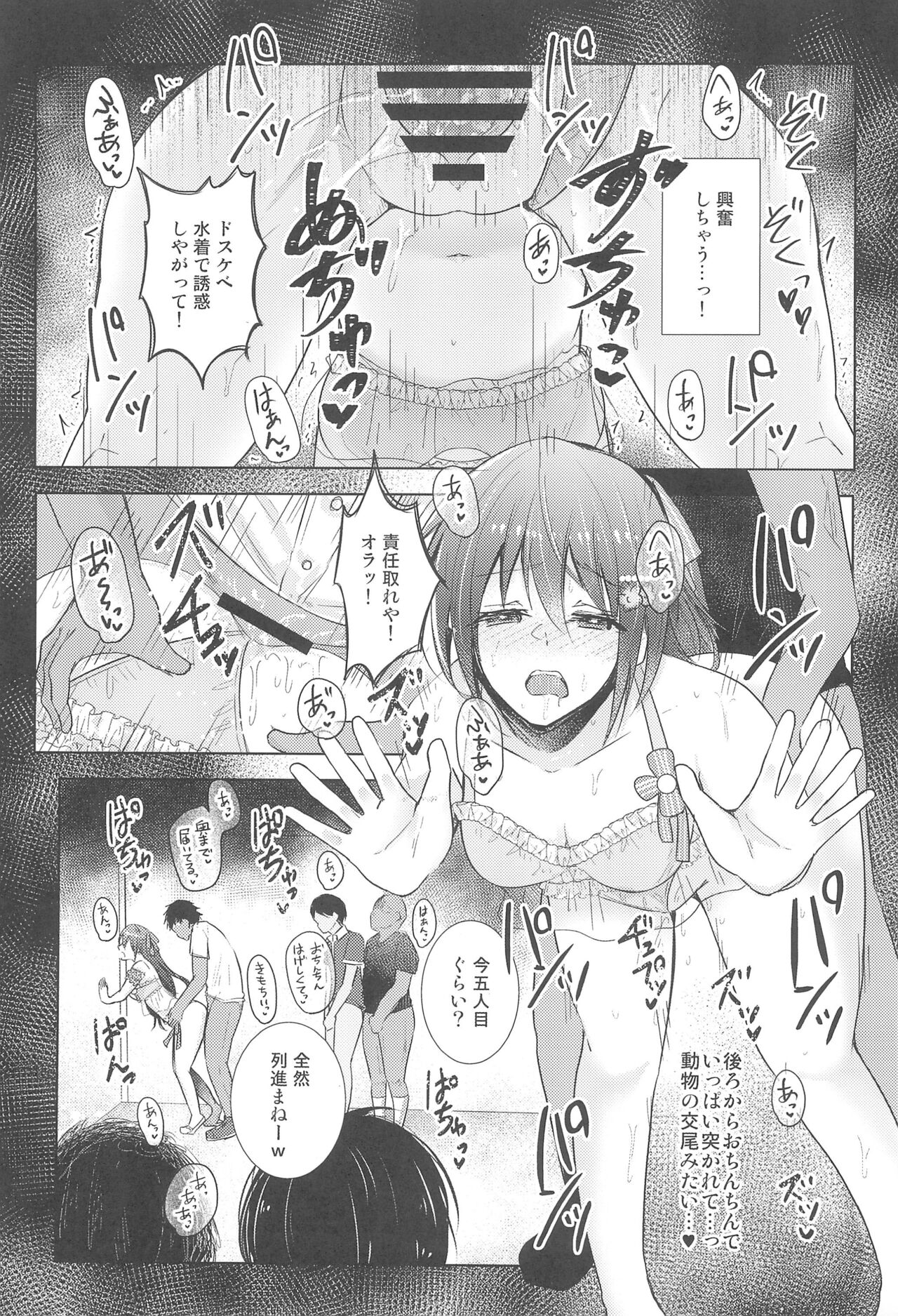 (C102) [REINO BLANCO (Haz)] Shizuku Fun meets (Love Live! Nijigasaki High School Idol Club) numero di immagine  13