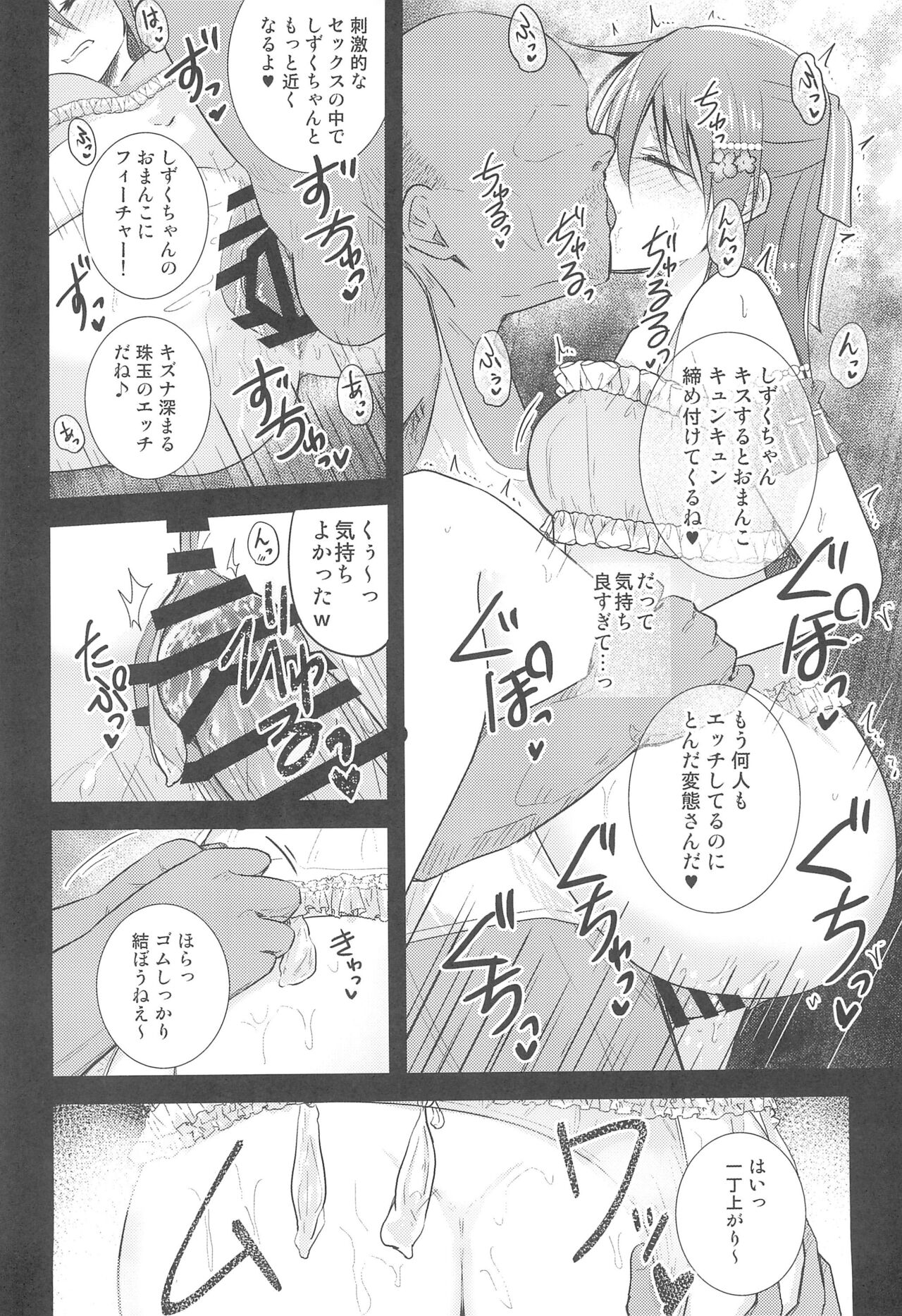 (C102) [REINO BLANCO (Haz)] Shizuku Fun meets (Love Live! Nijigasaki High School Idol Club) numero di immagine  14