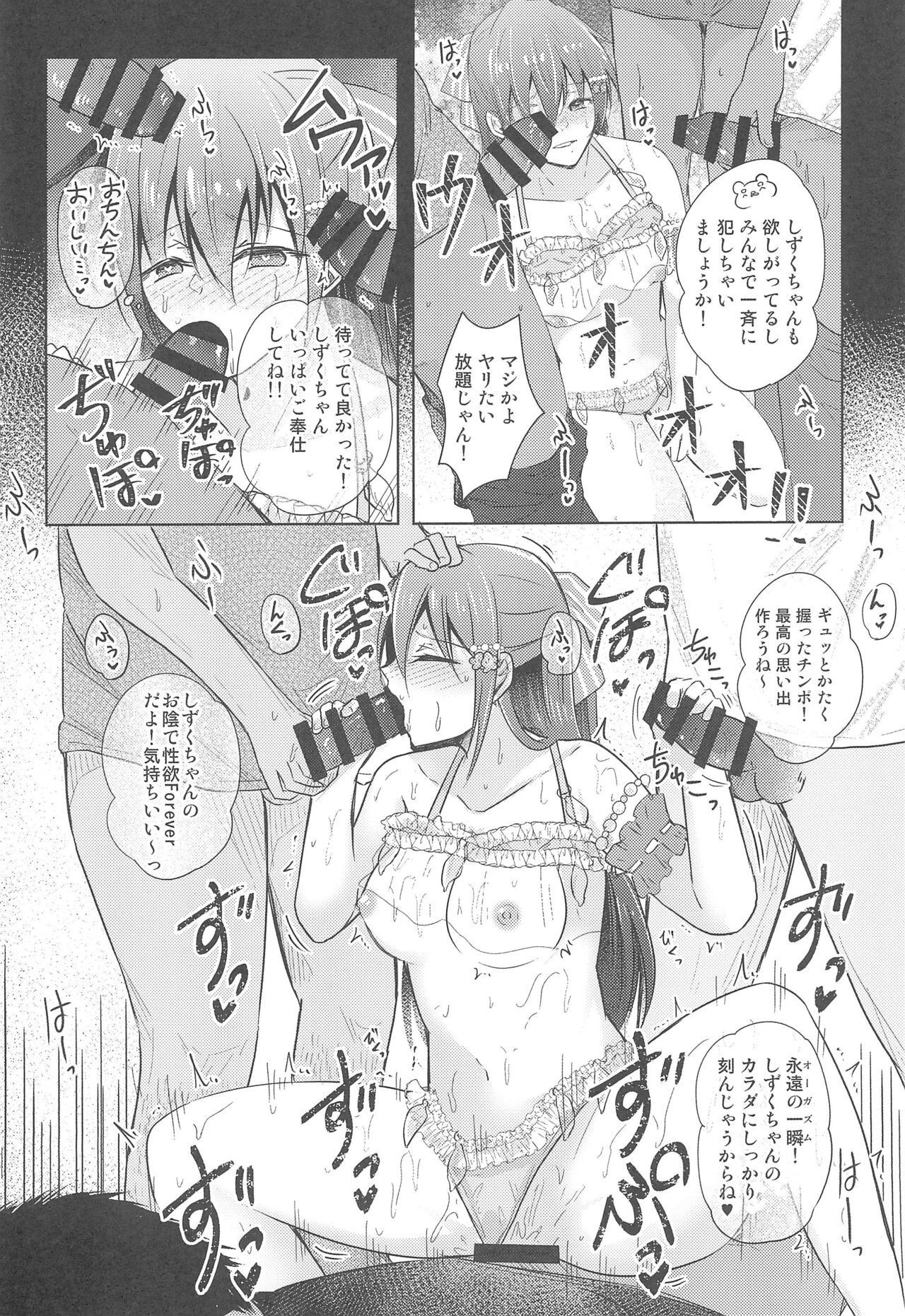 (C102) [REINO BLANCO (Haz)] Shizuku Fun meets (Love Live! Nijigasaki High School Idol Club) numero di immagine  18