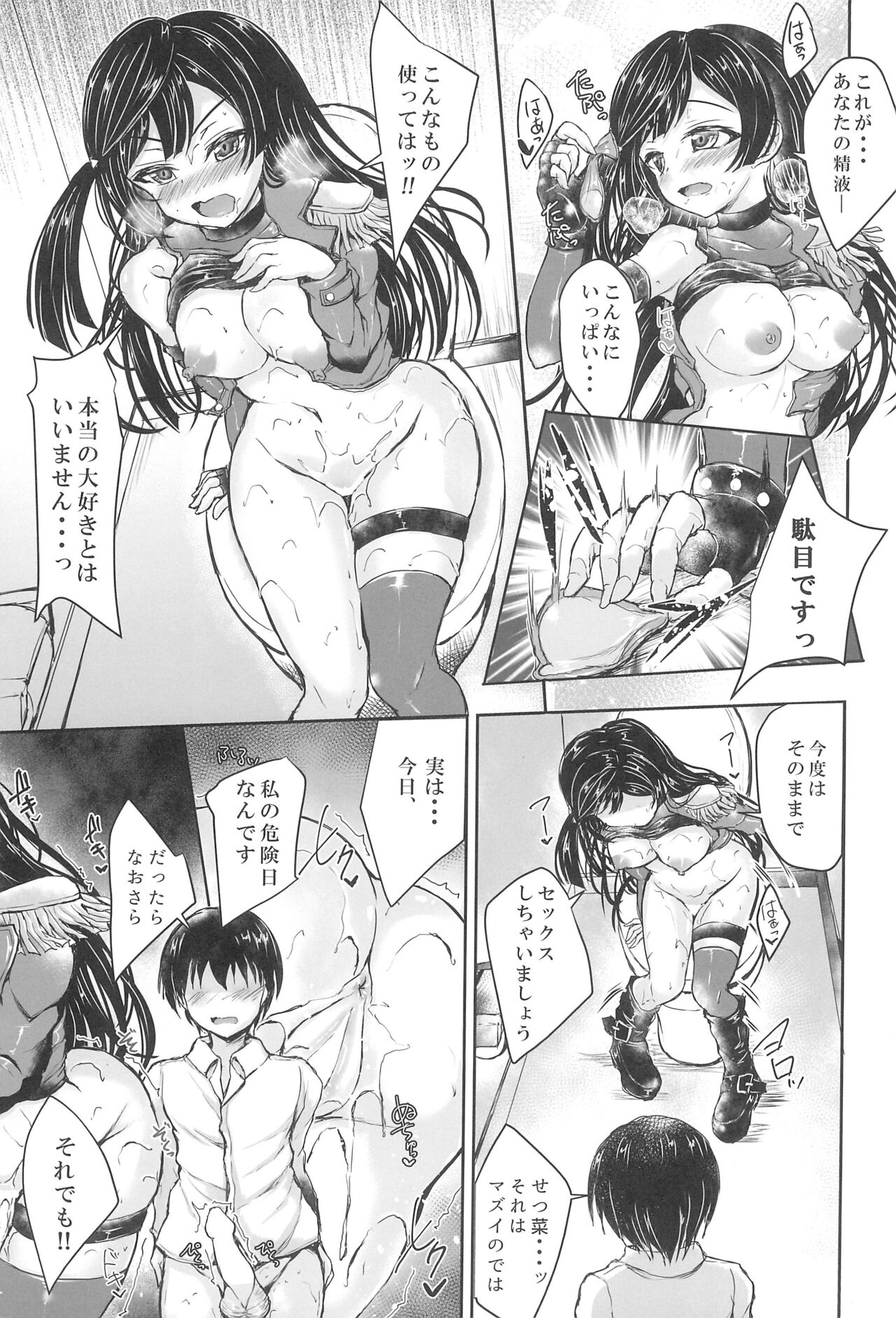 (C102) [SNOWDANCE (Yukimai)] Daisuki na Anata ni DIVE! (Love Live! Nijigasaki High School Idol Club) Bildnummer 15