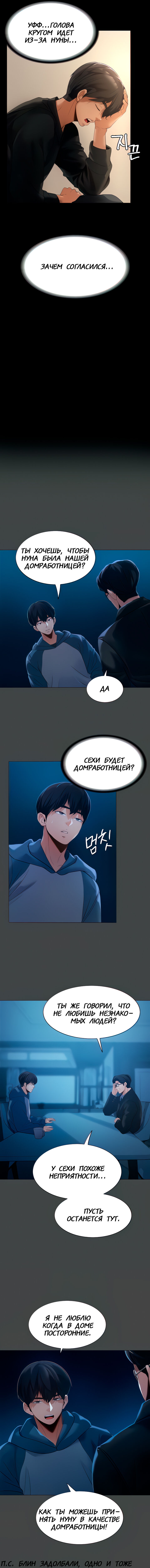 Young Housemaid 2 numero di immagine  3