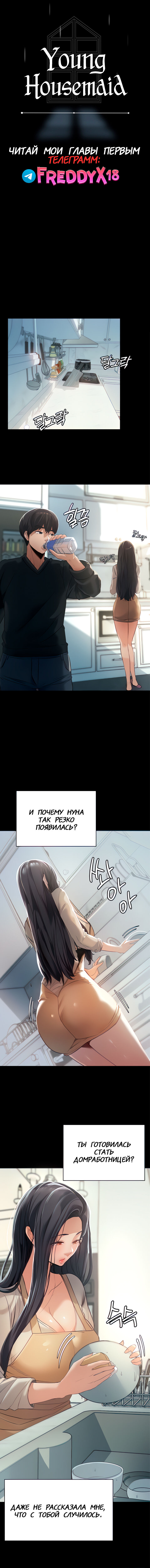 Young Housemaid 2 numero di immagine  5
